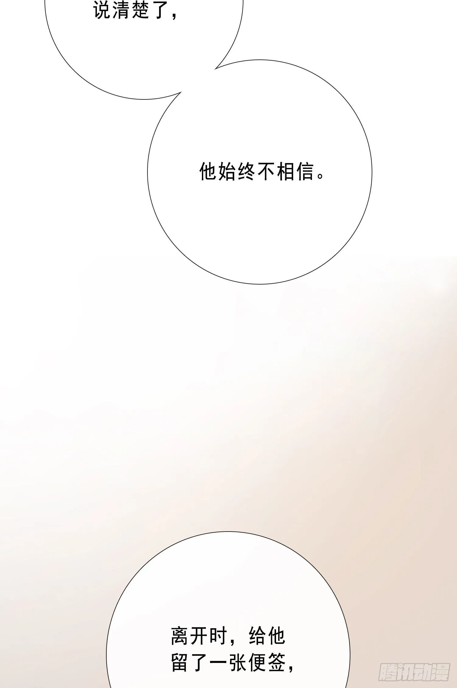 第20话 你也不准放弃 第24页