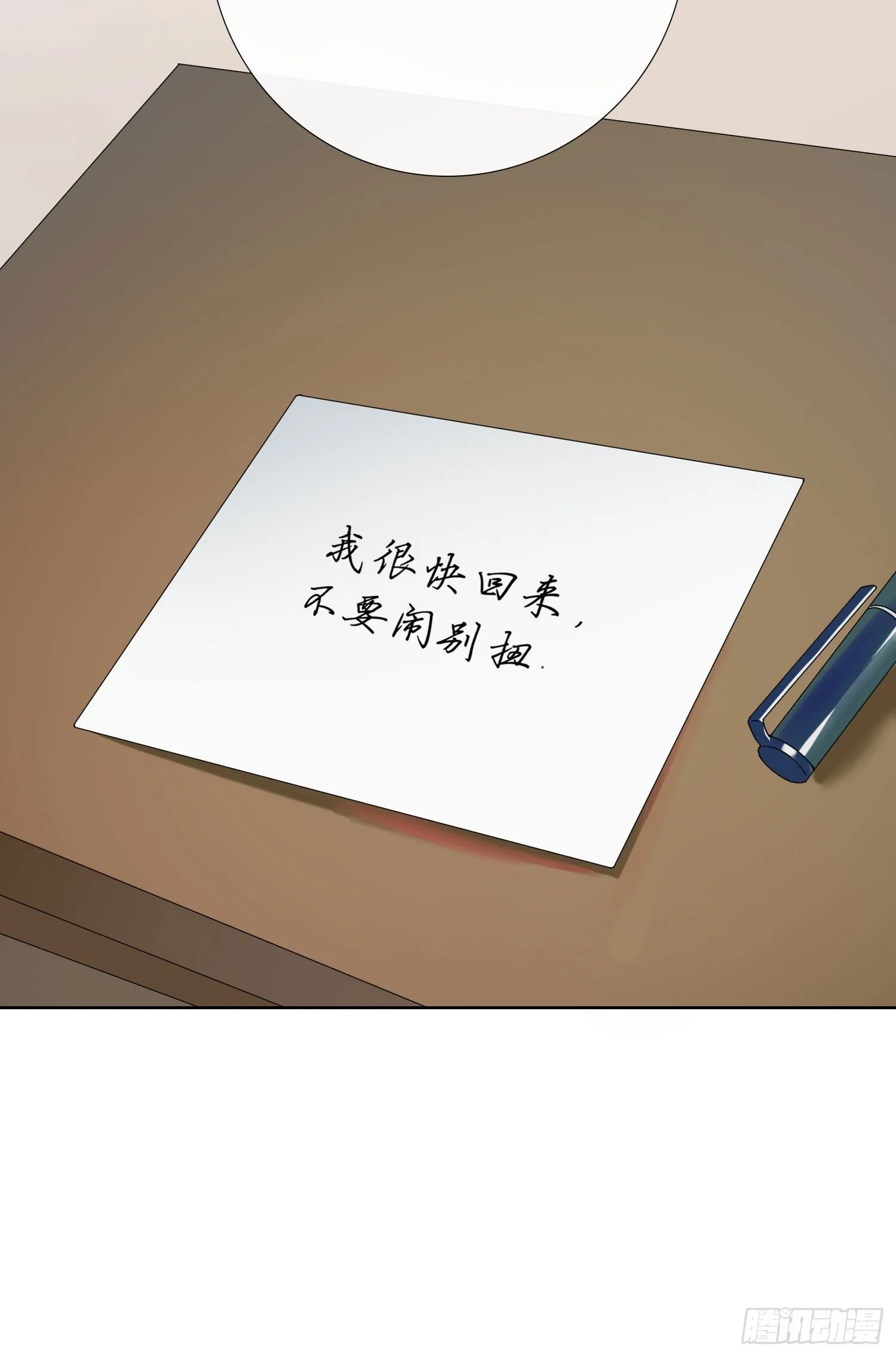 第20话 你也不准放弃 第25页