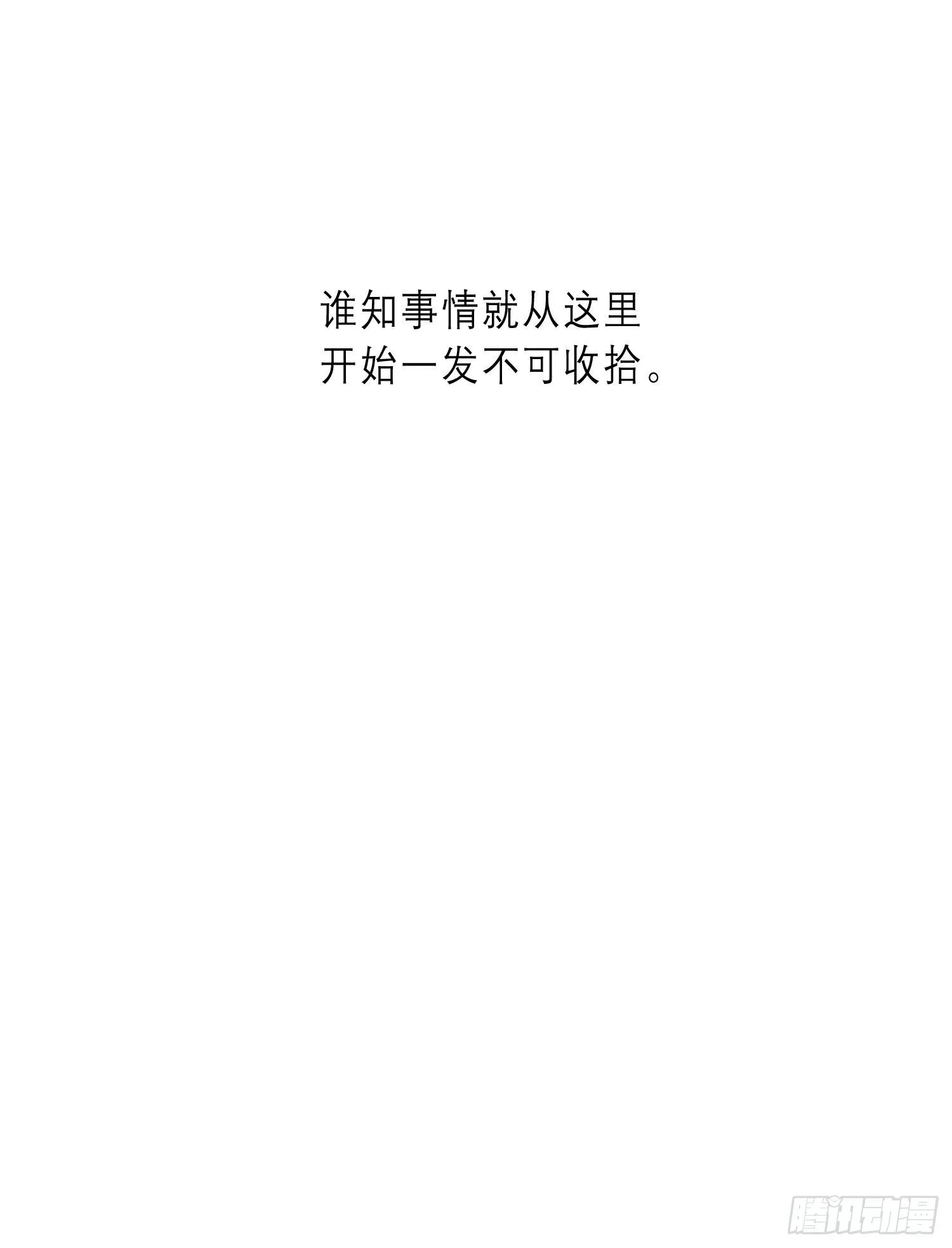 第20话 你也不准放弃 第26页