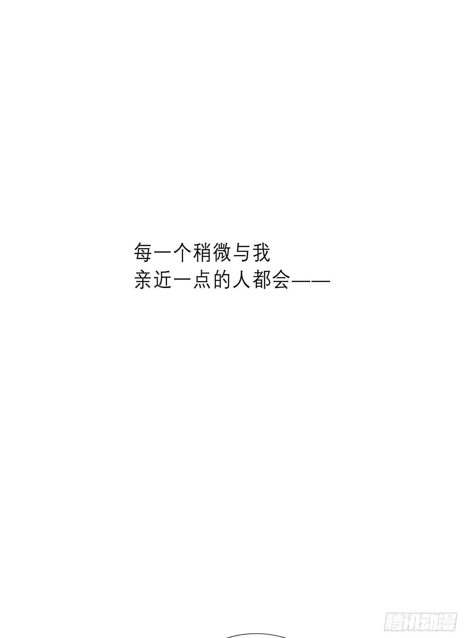 第20话 你也不准放弃 第27页