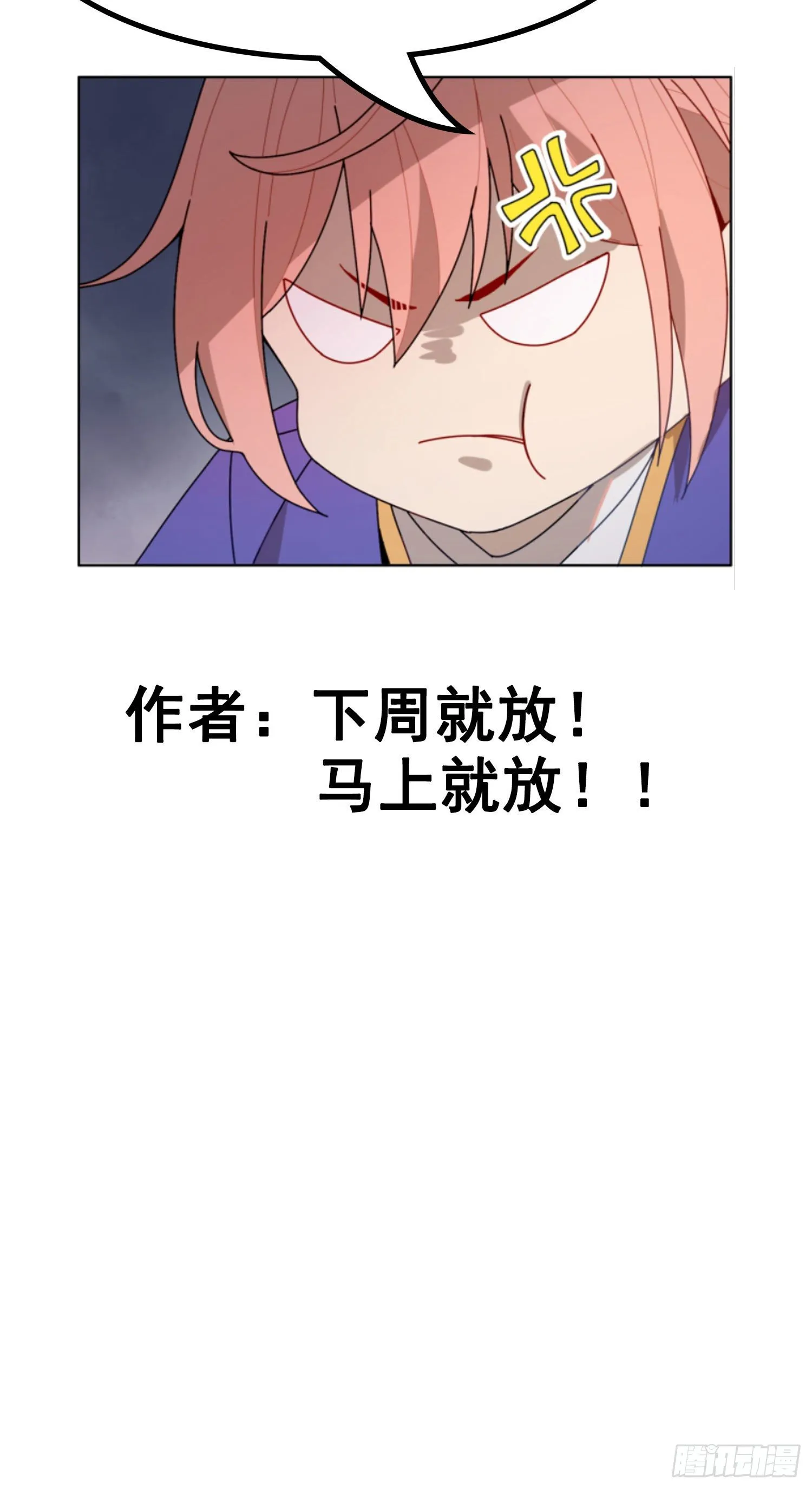 第20话 你也不准放弃 第43页