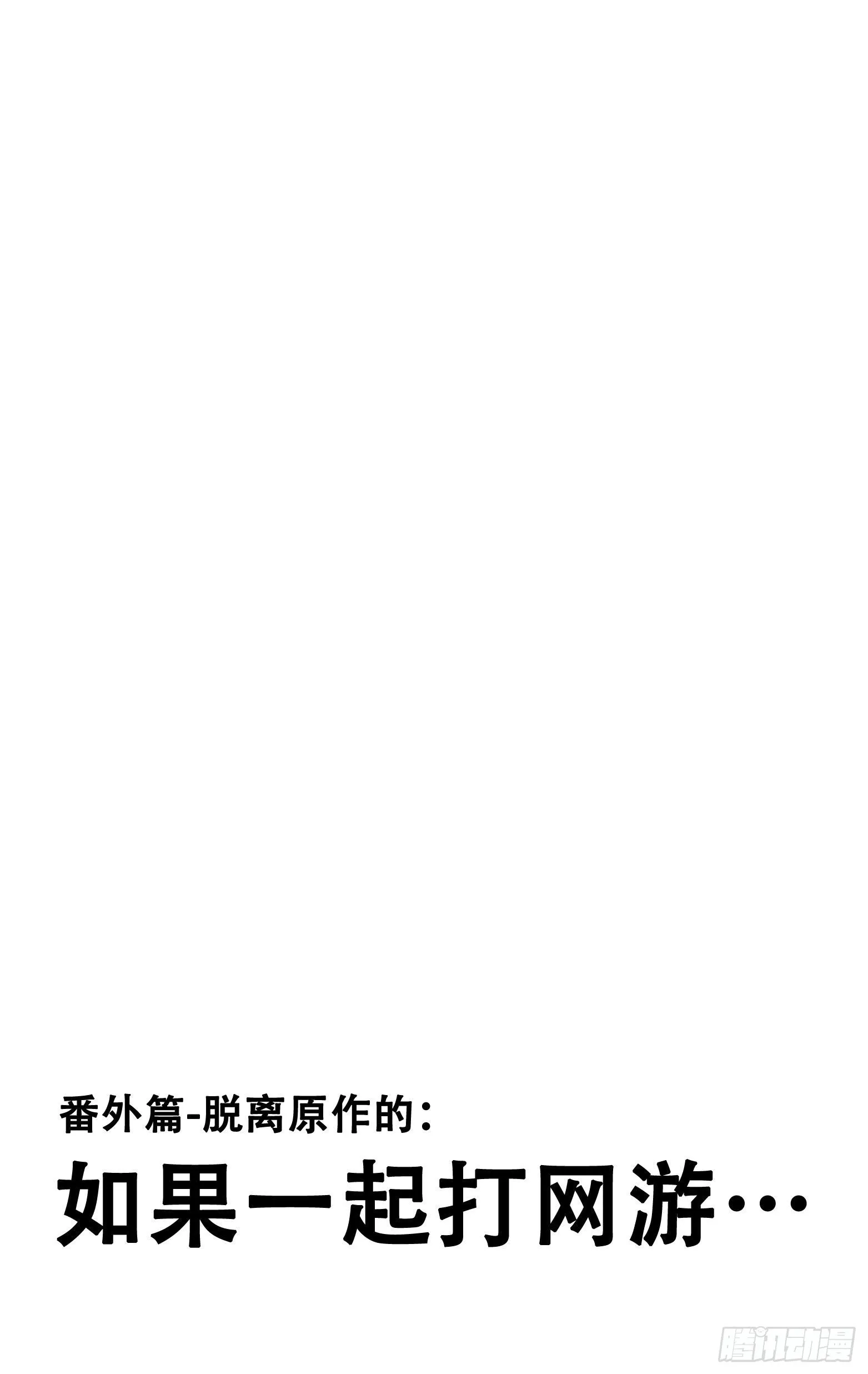 第20话 你也不准放弃 第44页