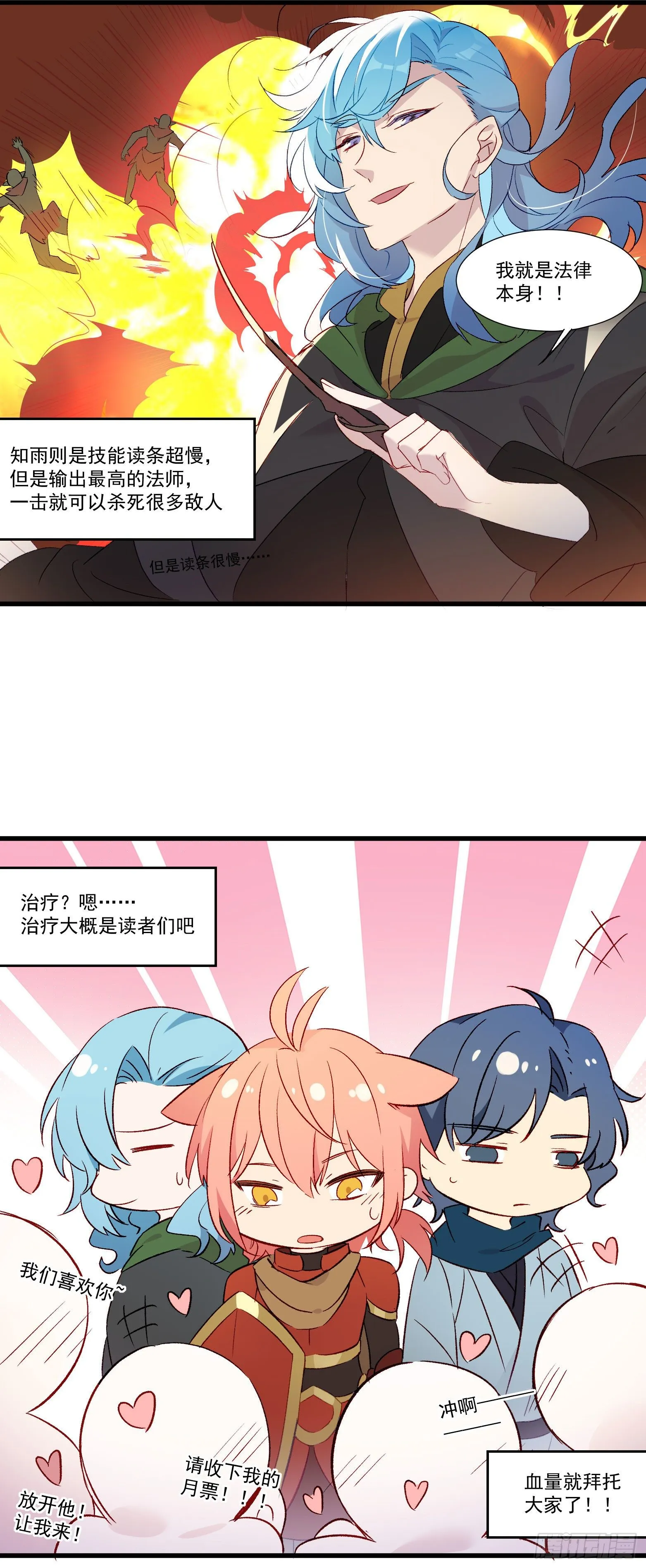 第20话 你也不准放弃 第47页