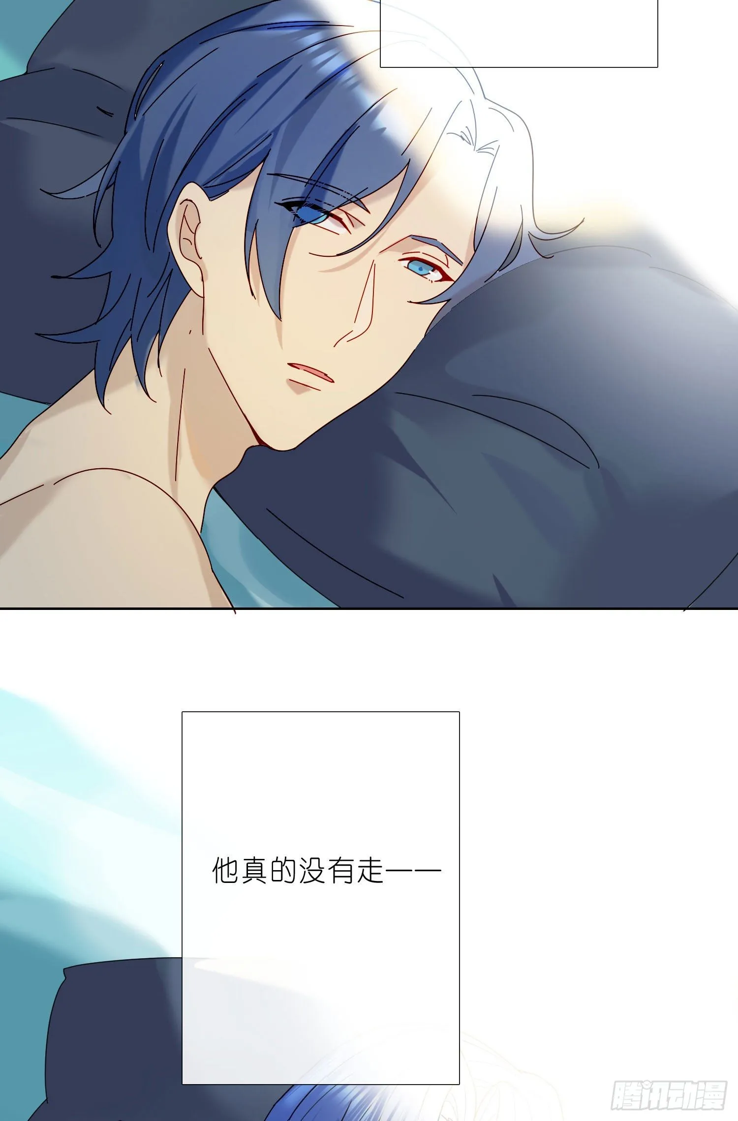 第21话 看完再告诉我 第6页