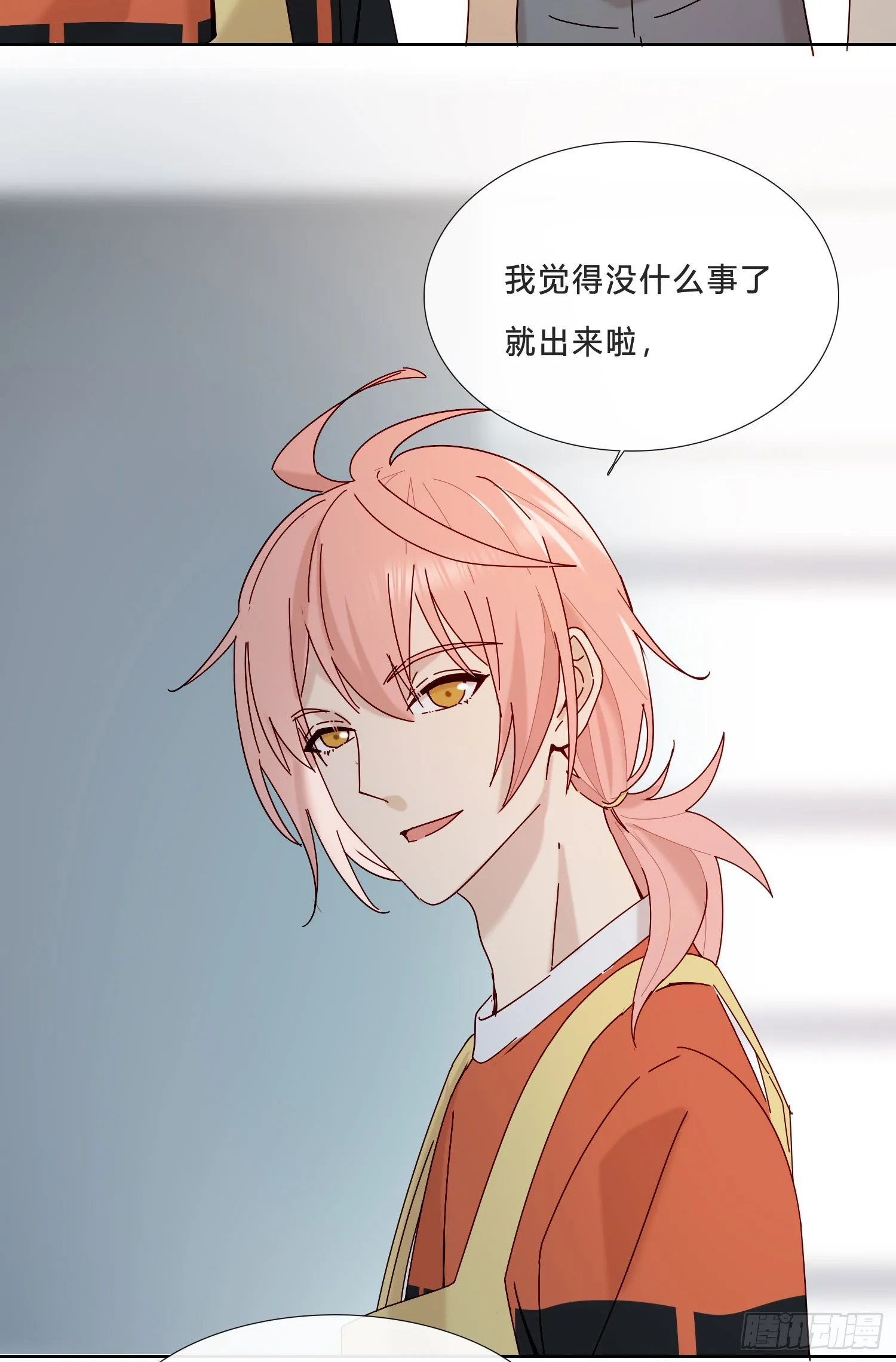 第21话 看完再告诉我 第20页