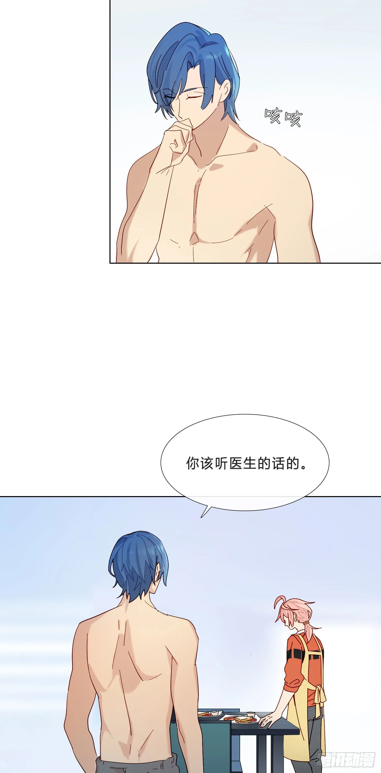 第21话 看完再告诉我 第23页