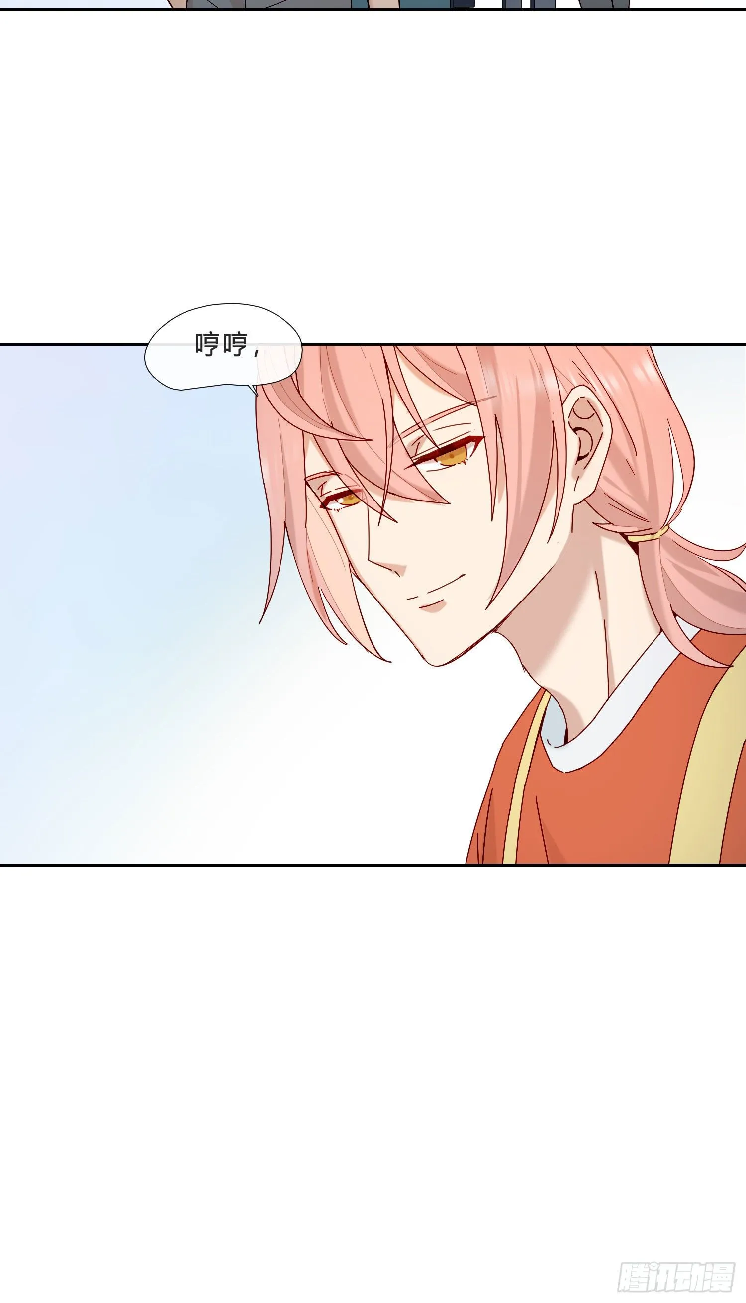 第21话 看完再告诉我 第24页