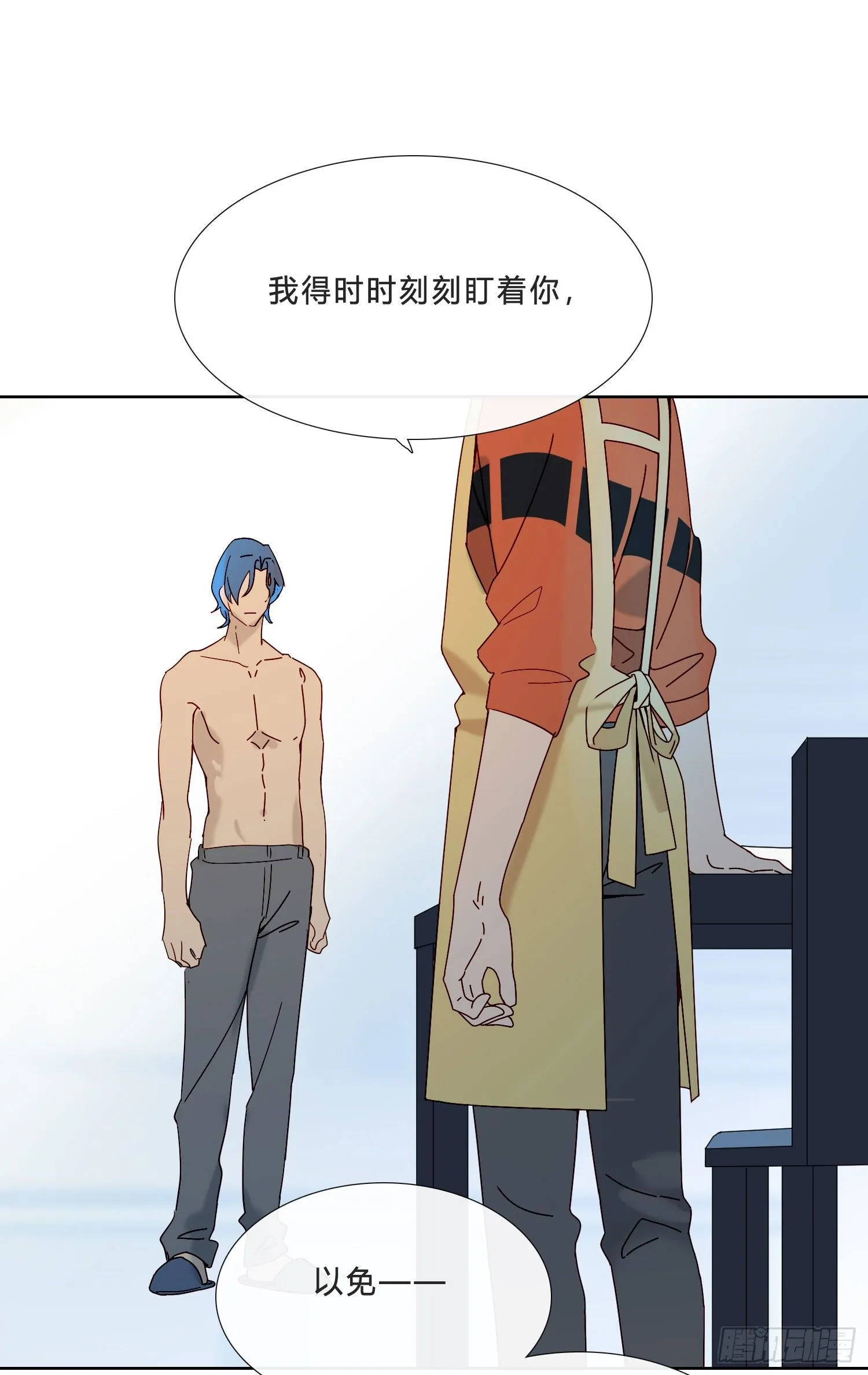 第21话 看完再告诉我 第25页