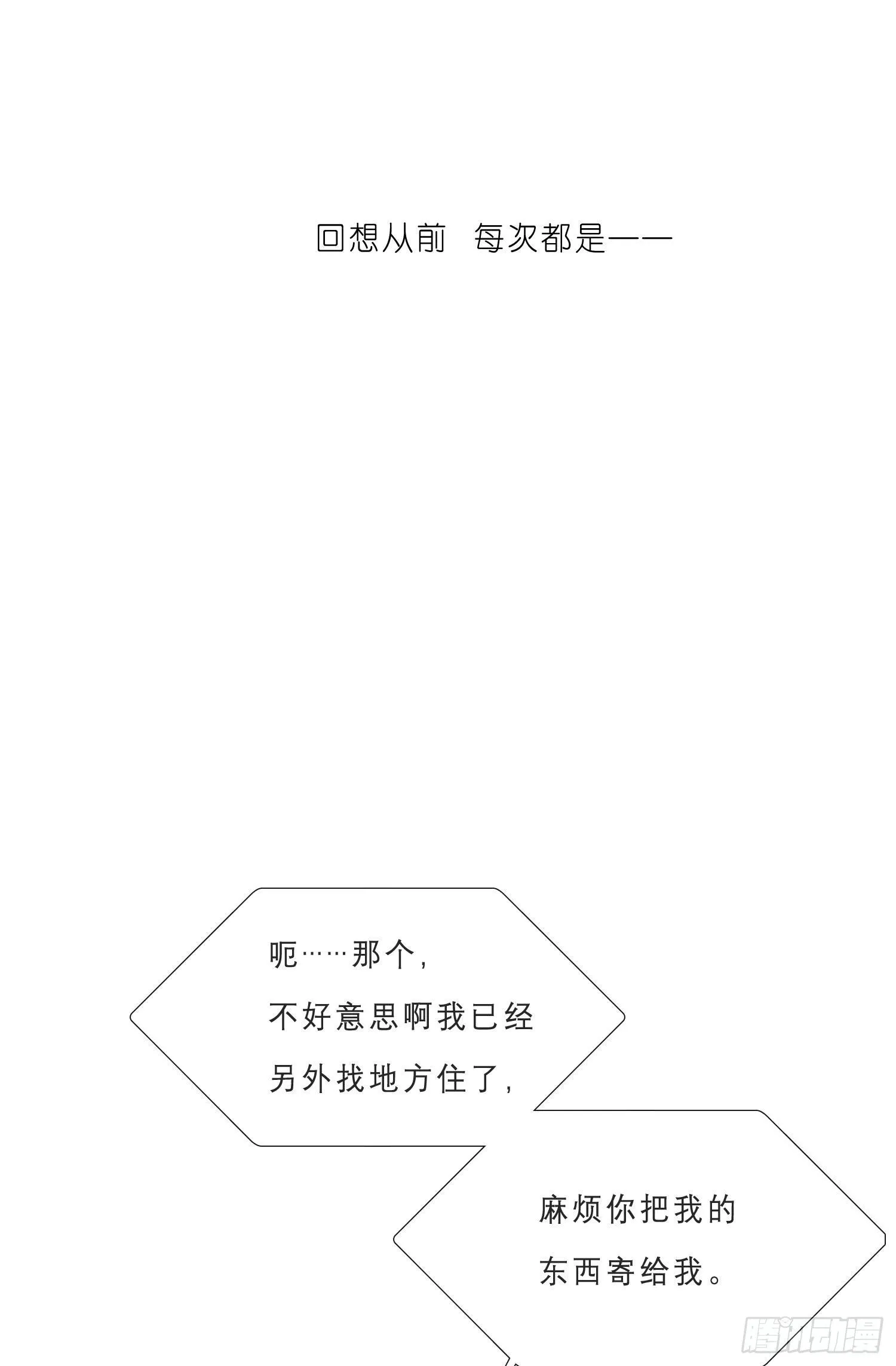 第21话 看完再告诉我 第30页