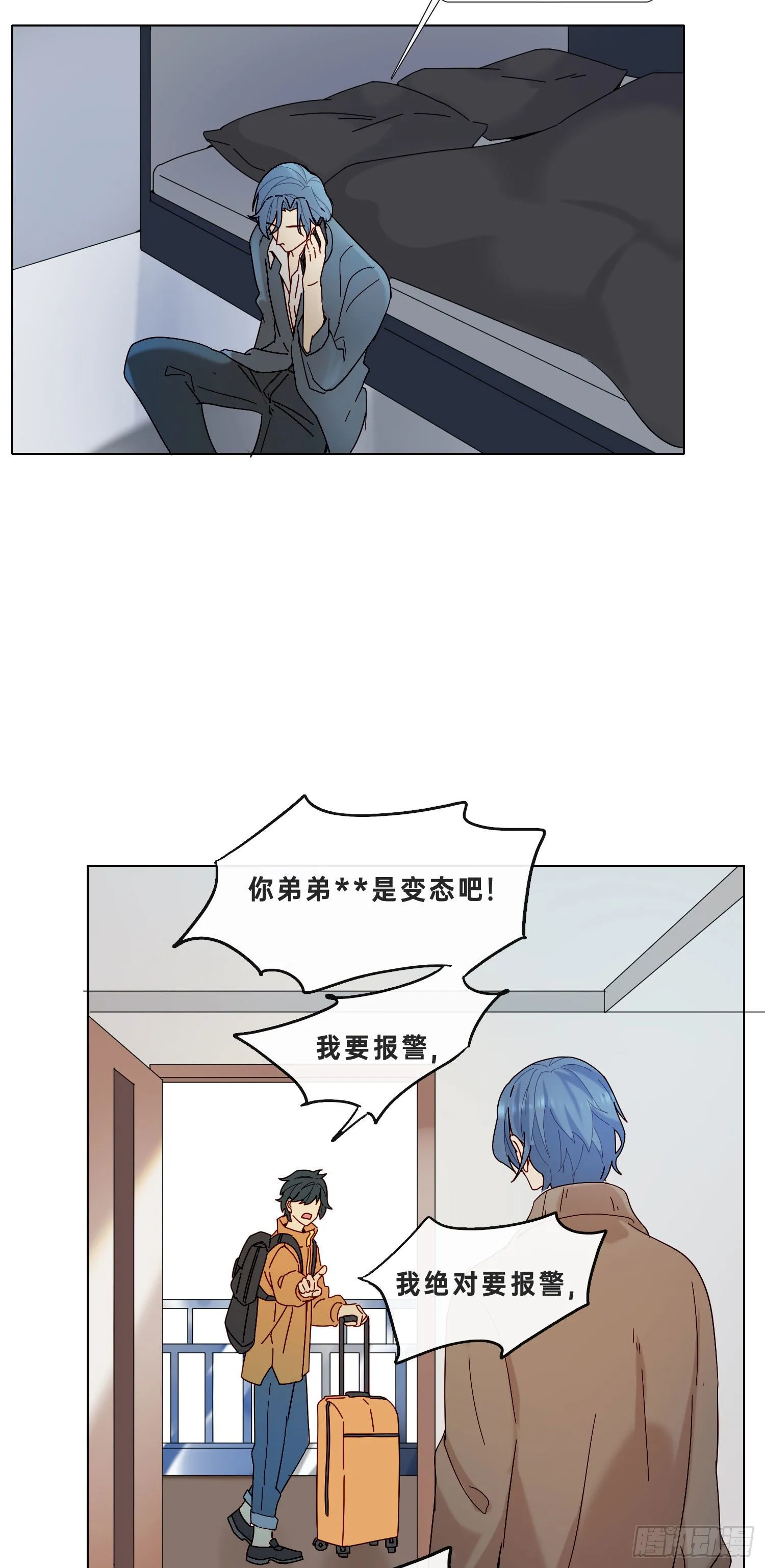 第21话 看完再告诉我 第31页