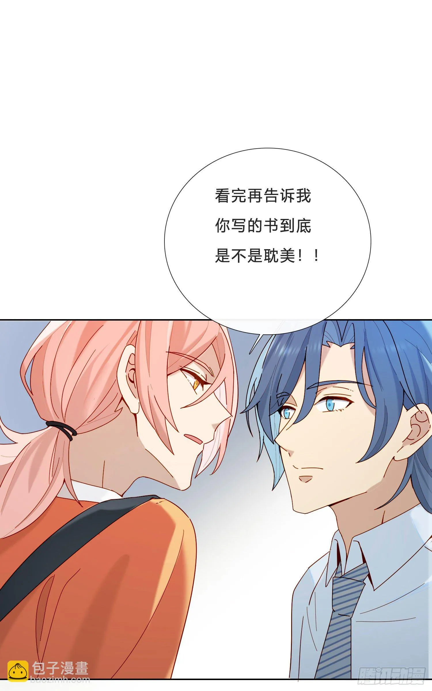 第21话 看完再告诉我 第41页