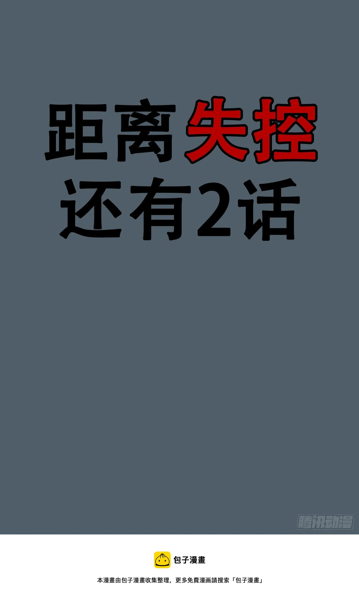 第22话 重新审视 第35页