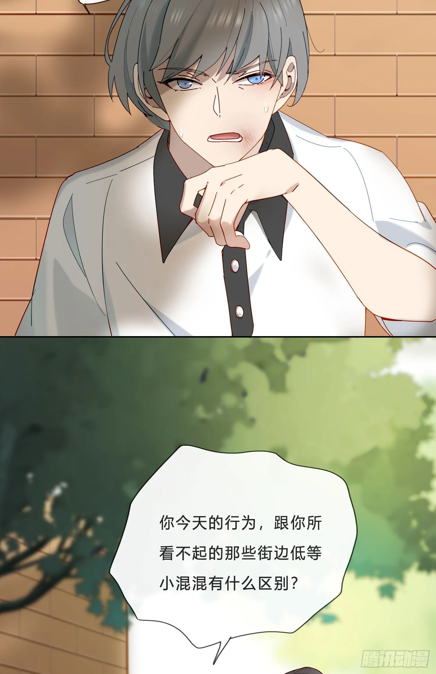 第23话 段小池很不对劲 第5页