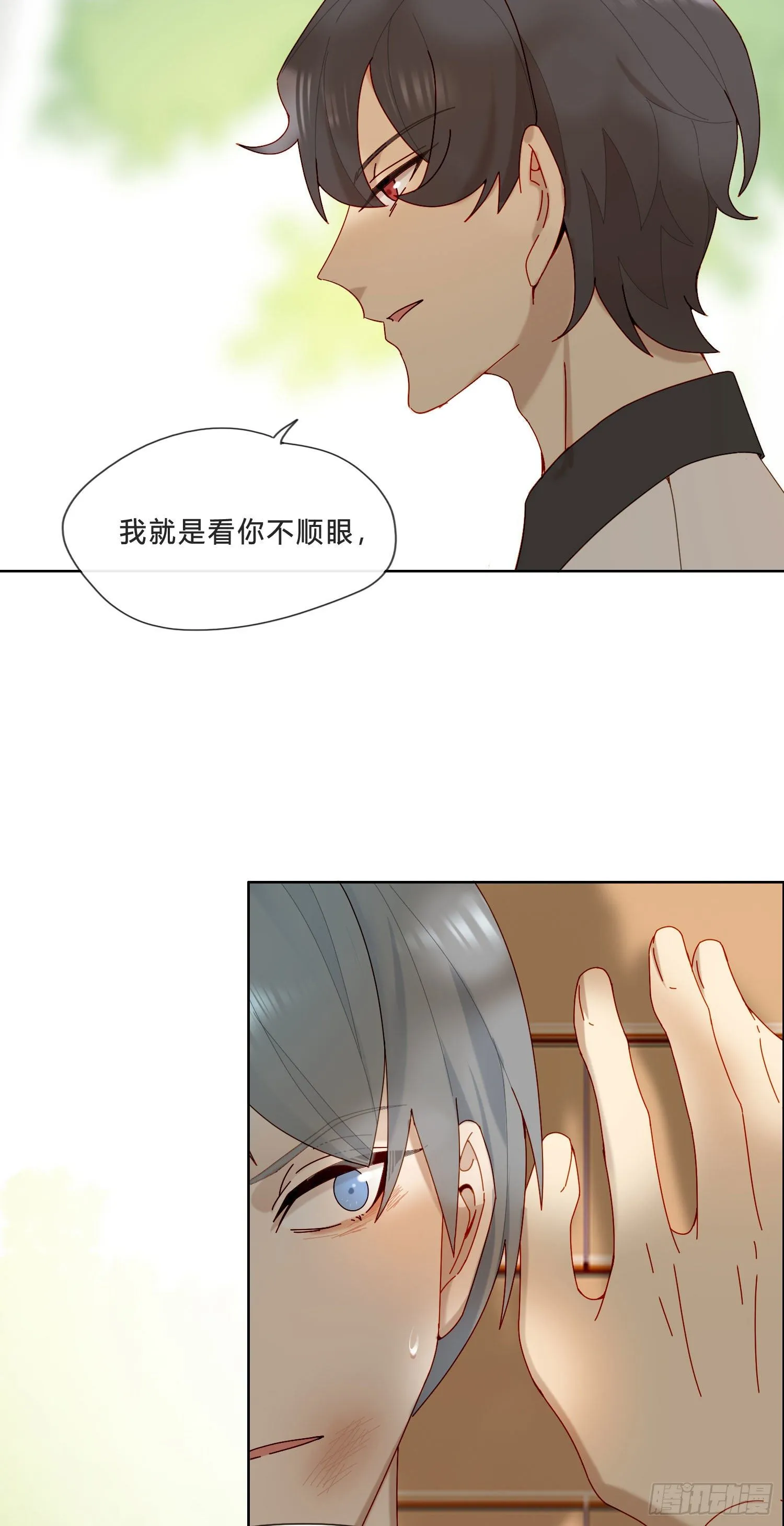 第23话 段小池很不对劲 第7页