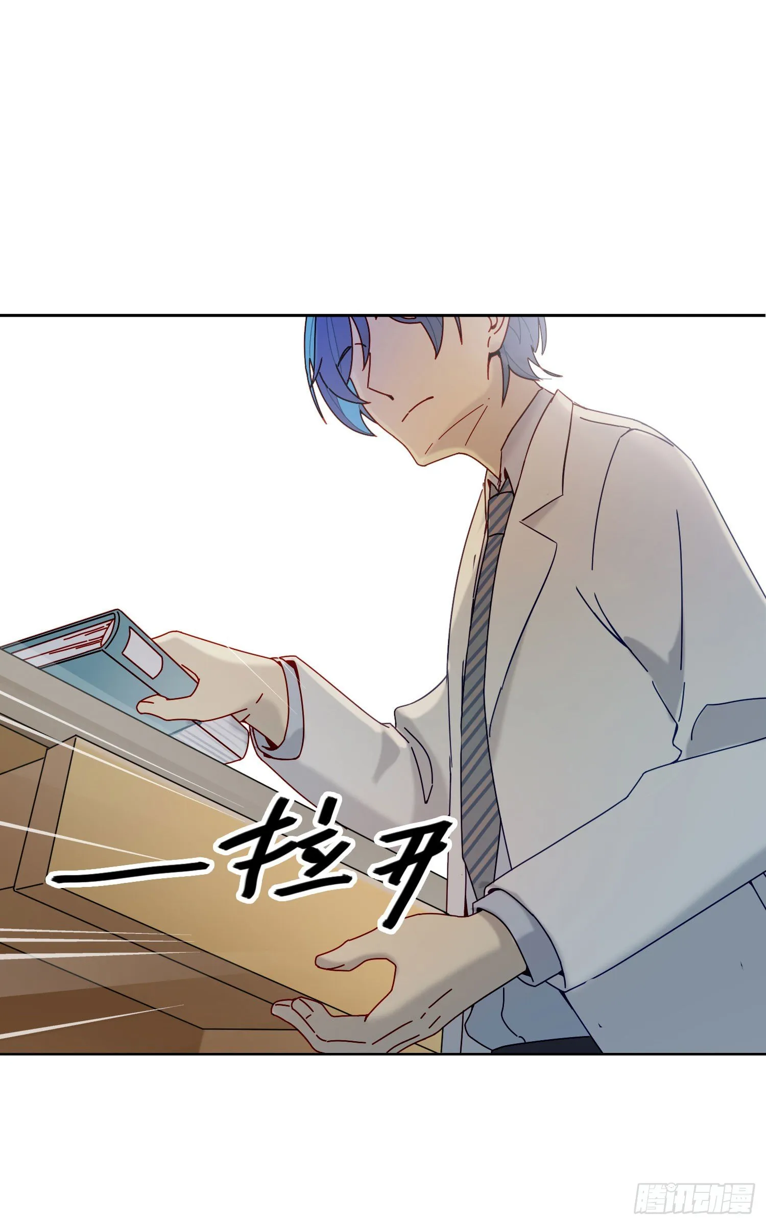 第23话 段小池很不对劲 第17页