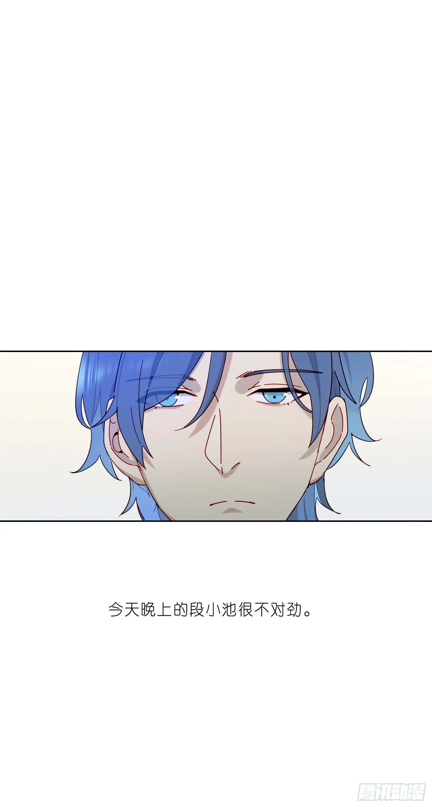 第23话 段小池很不对劲 第21页