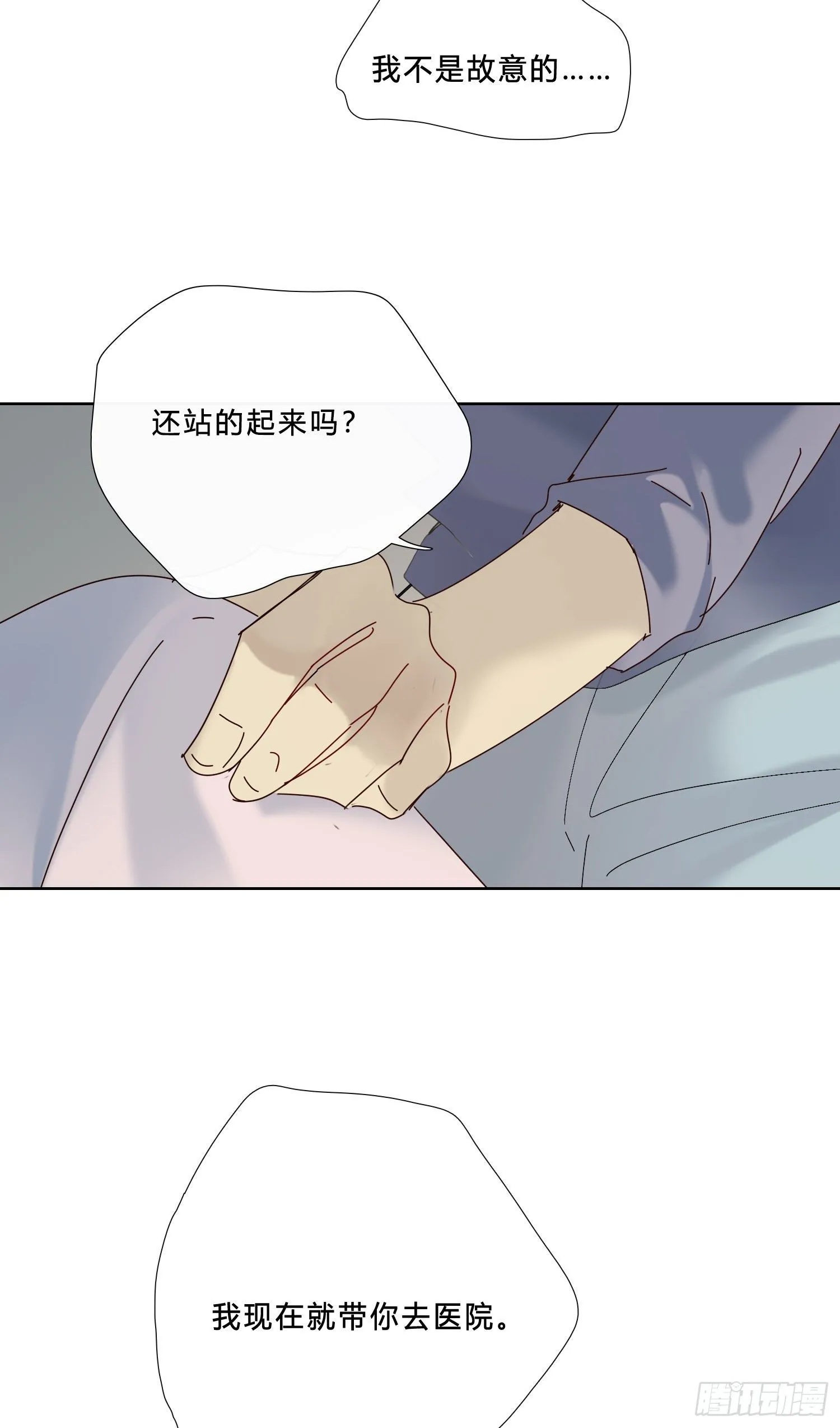 第24话 帮我，阿雪 第13页