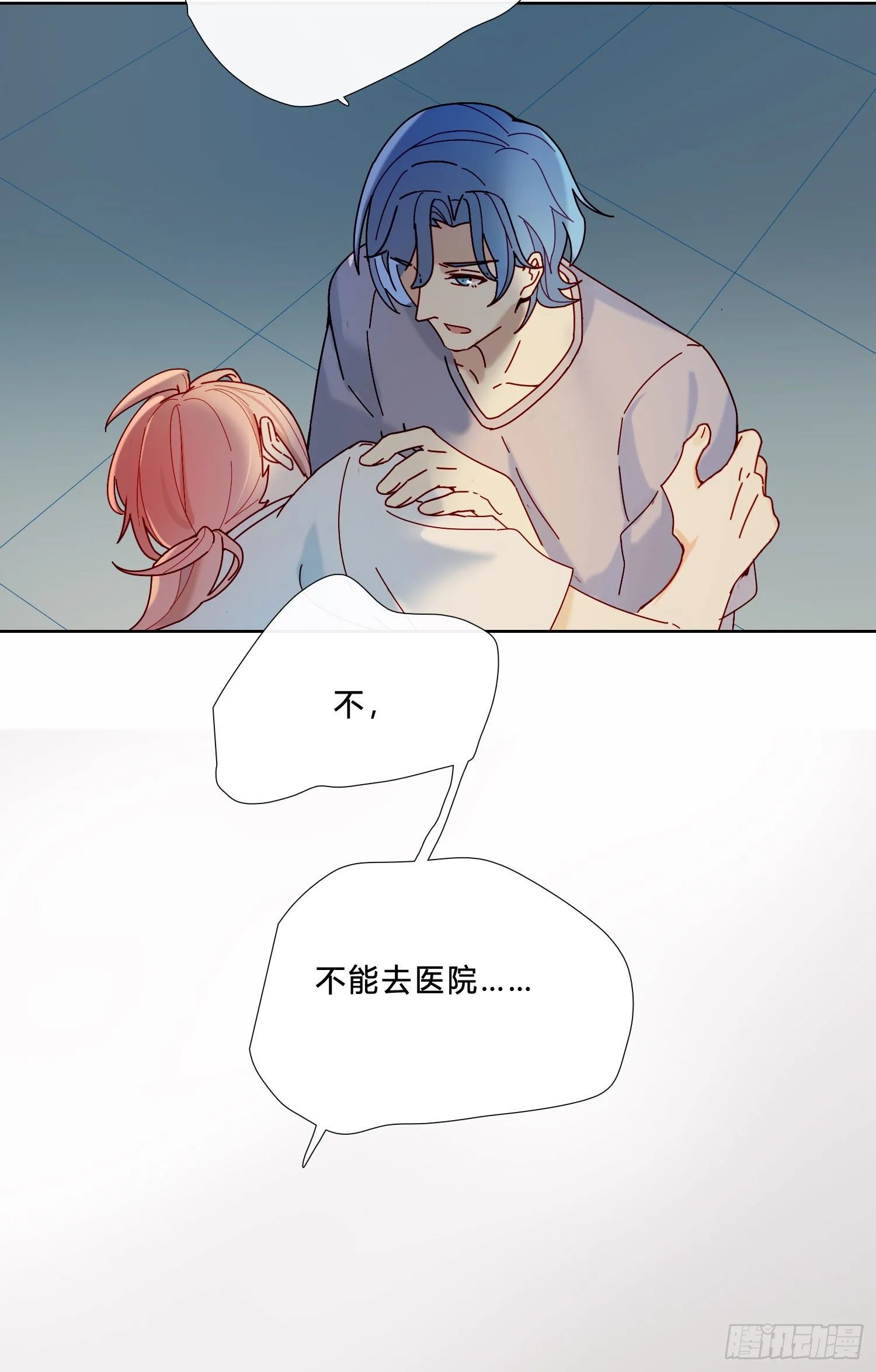 第24话 帮我，阿雪 第14页