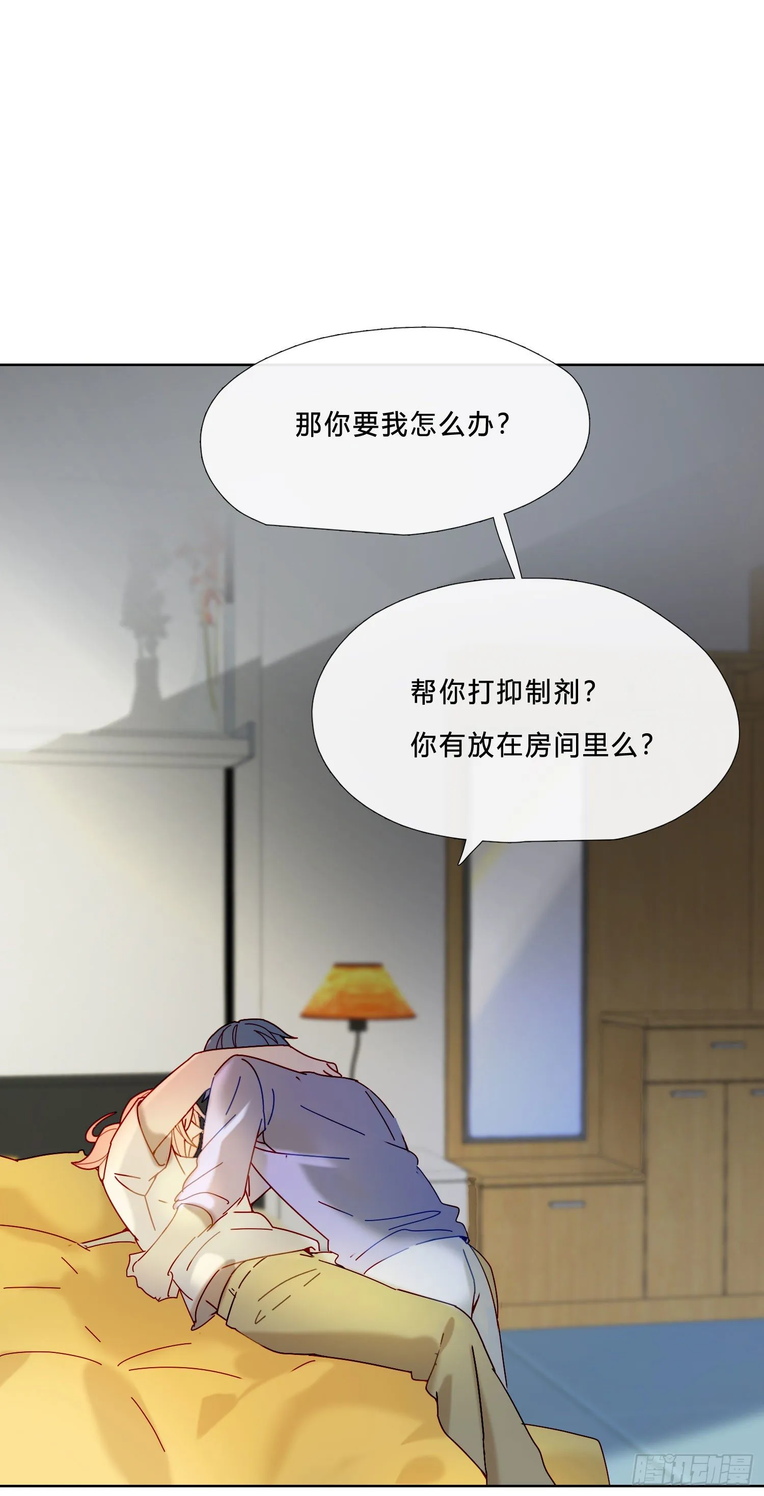 第24话 帮我，阿雪 第20页