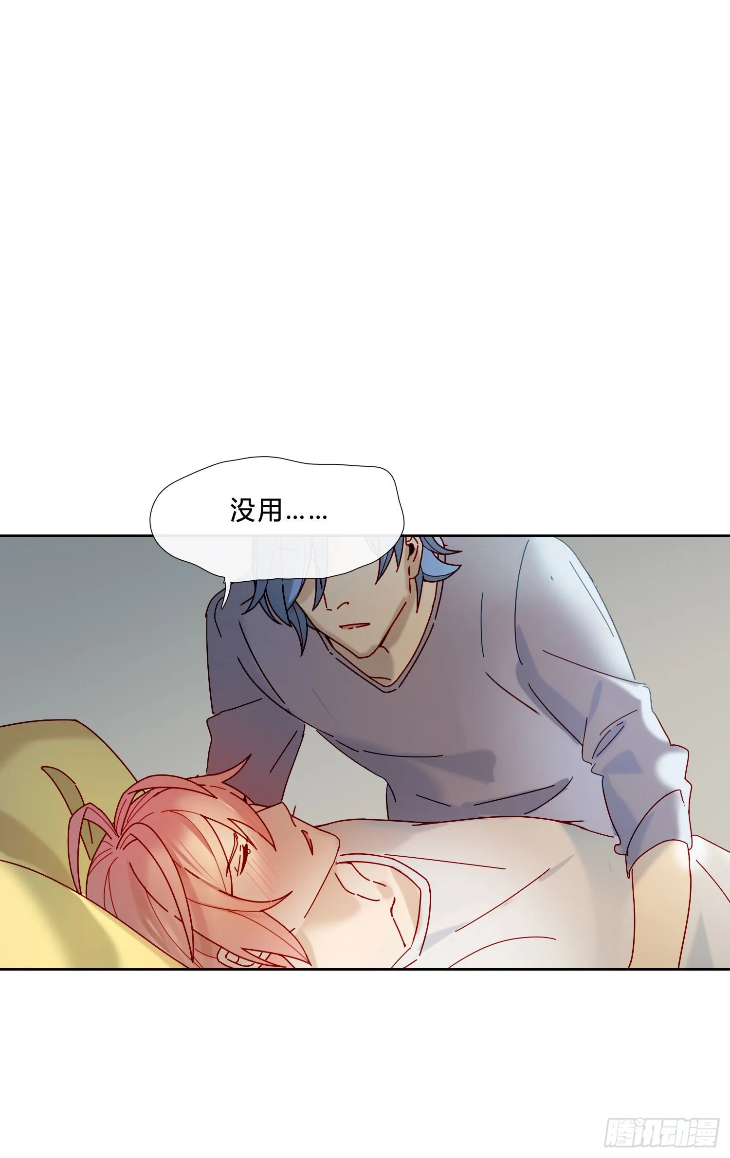 第24话 帮我，阿雪 第21页