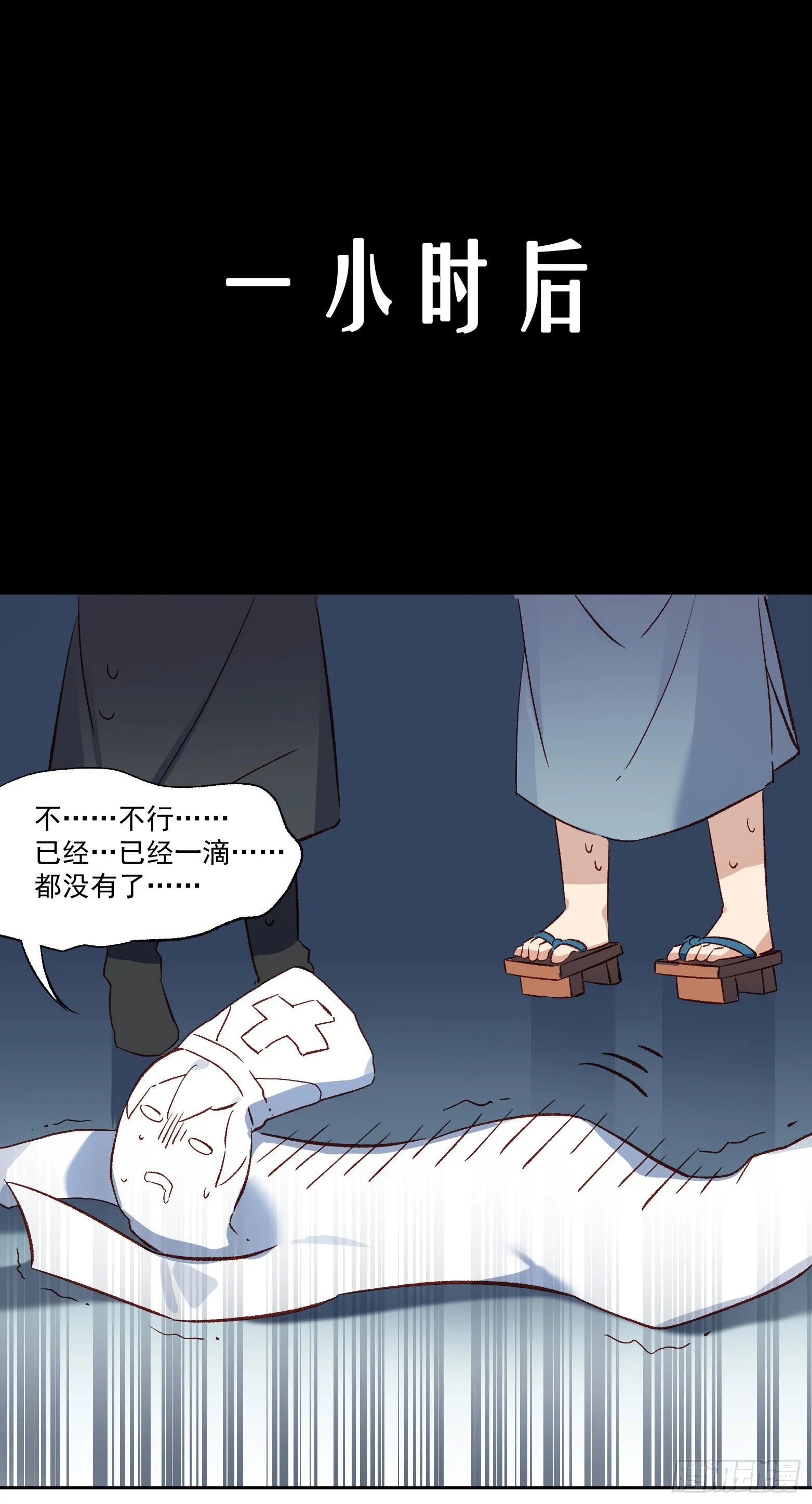 第24话 帮我，阿雪 第33页