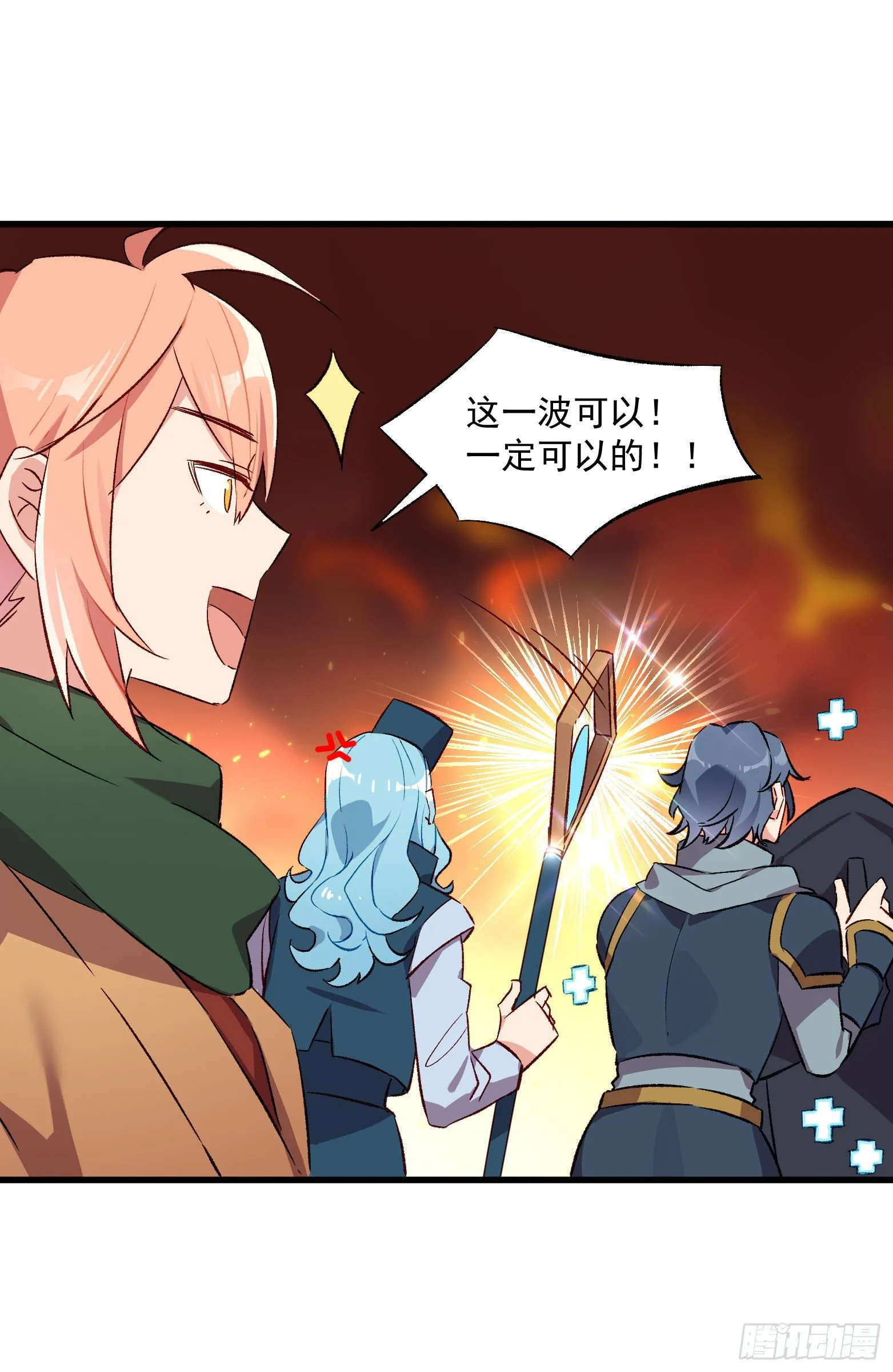 第24话 帮我，阿雪 第36页