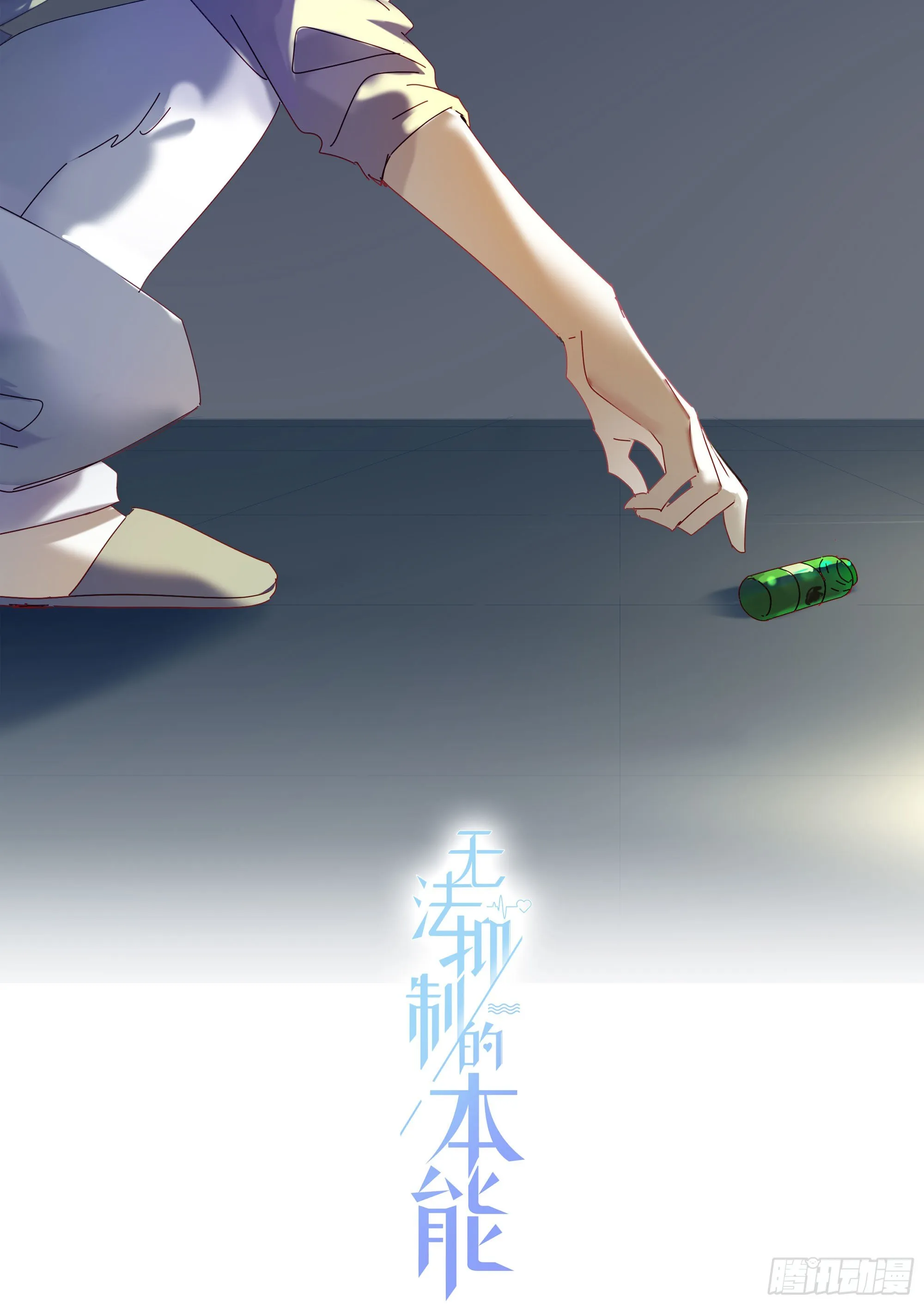 第25话 我不要去医院 第7页