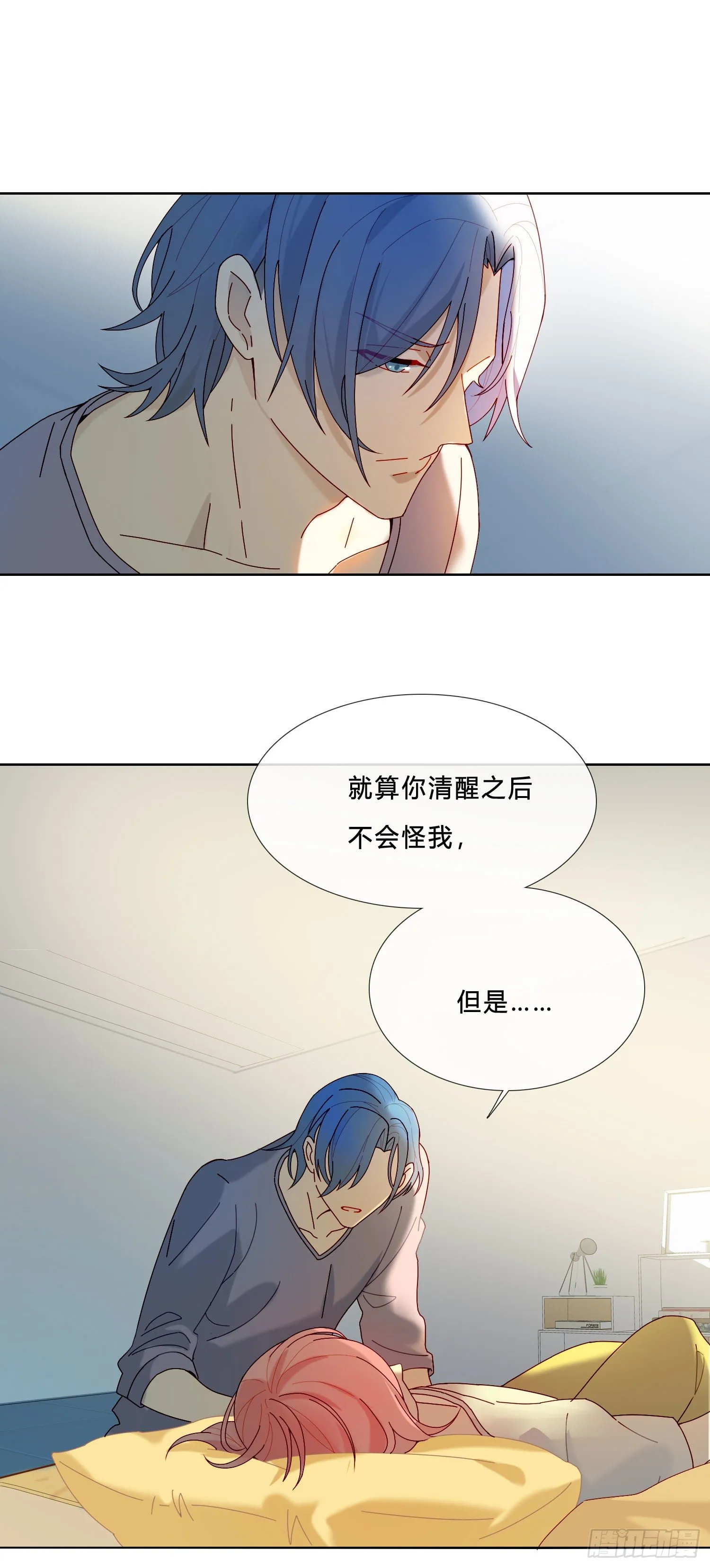第25话 我不要去医院 第13页