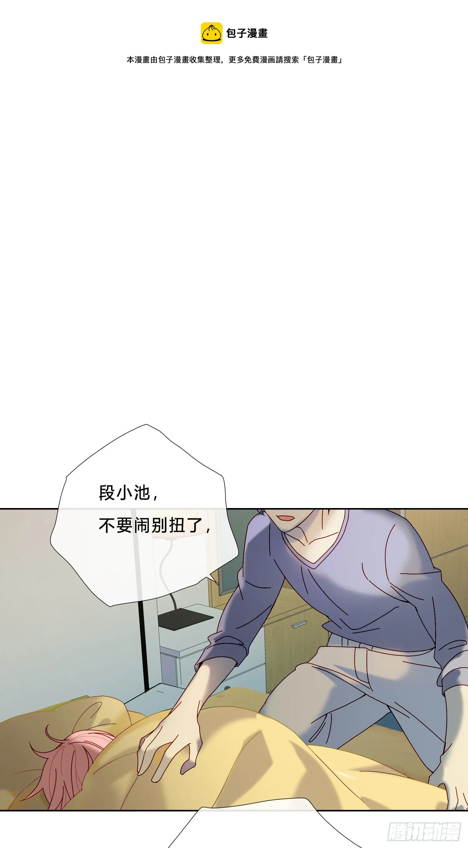第26话 求你了 第1页