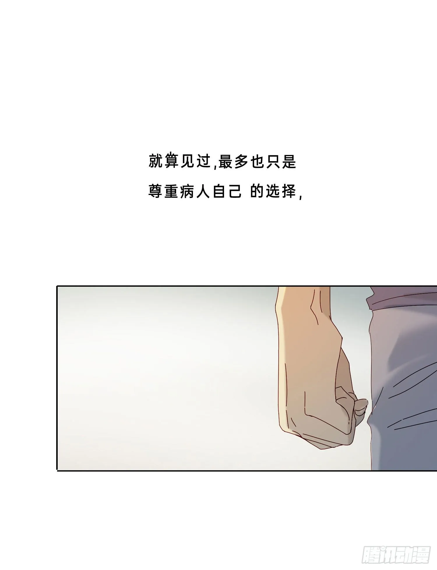 第26话 求你了 第14页
