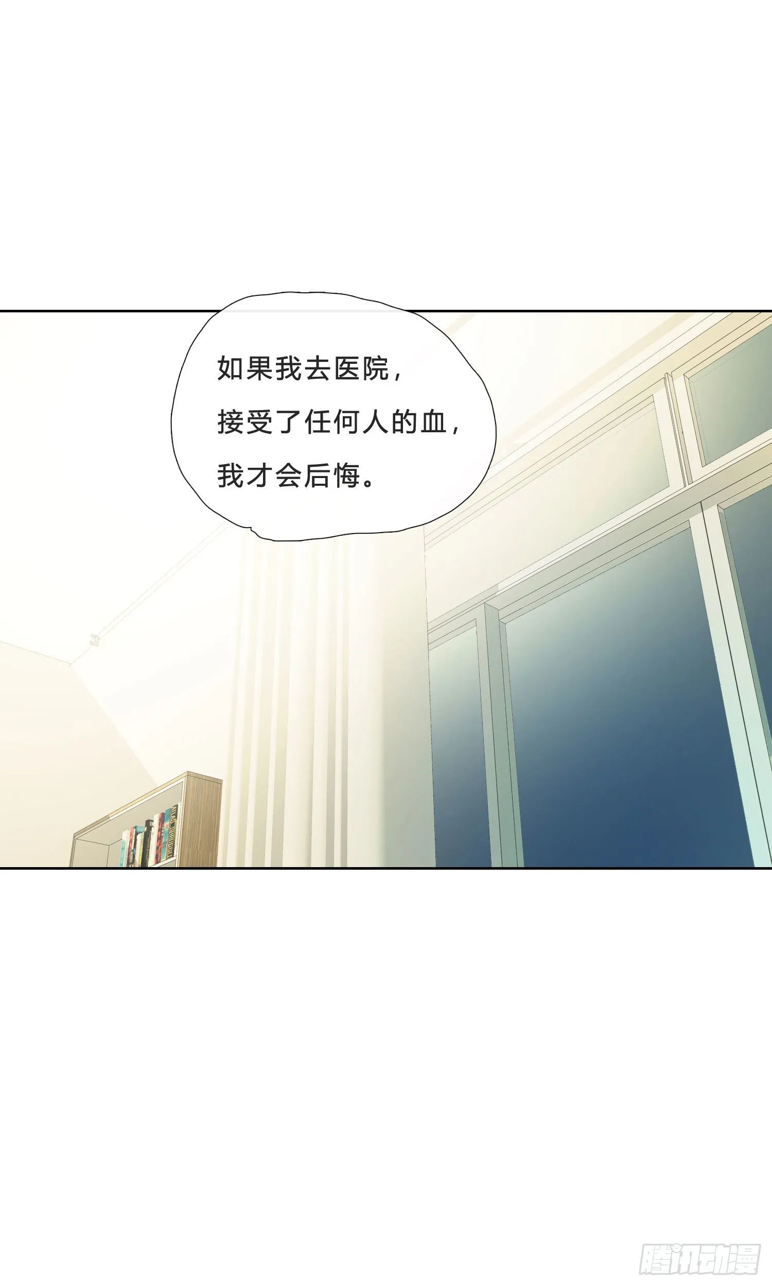 第26话 求你了 第30页