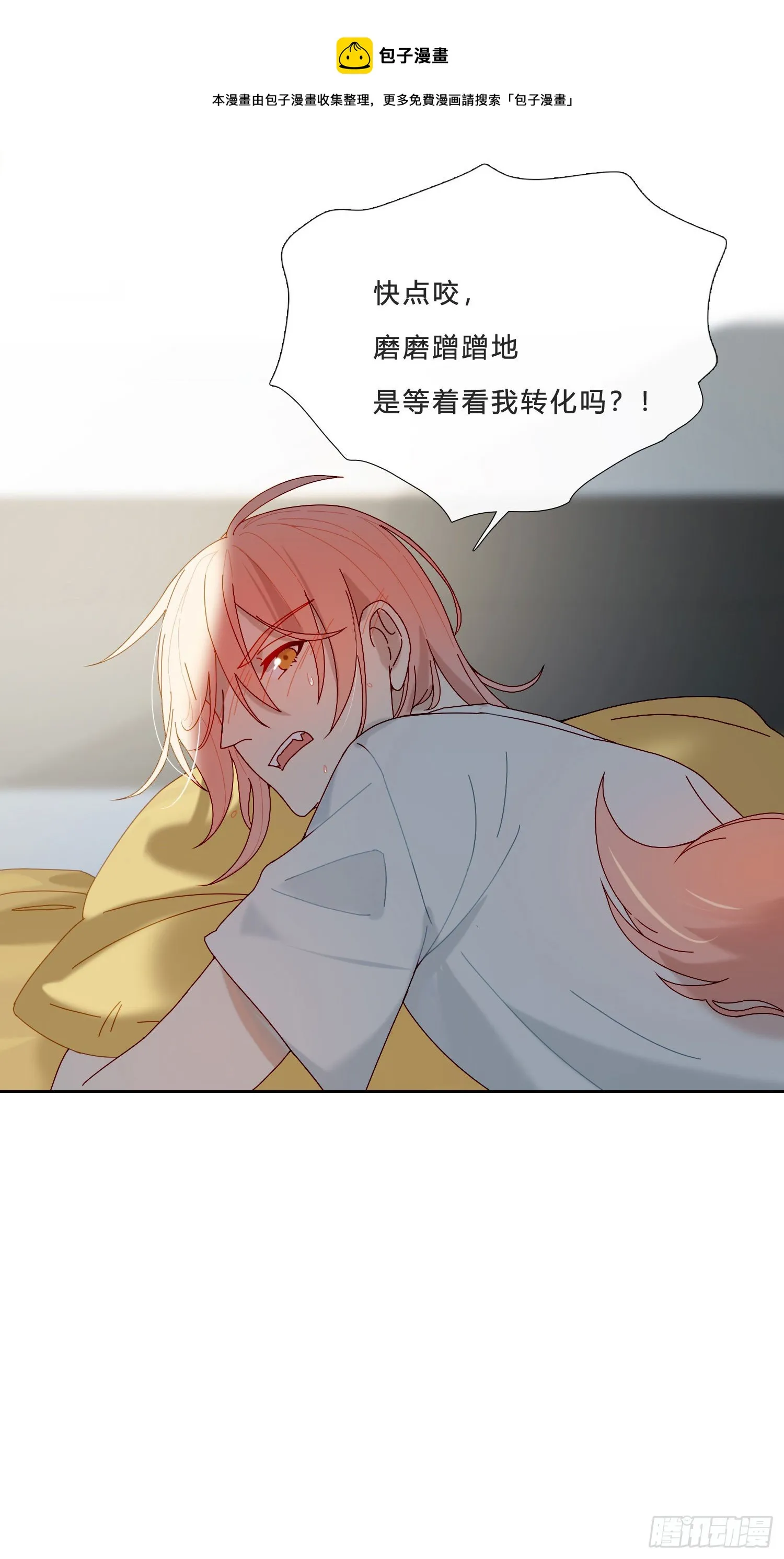 第26话 求你了 第33页