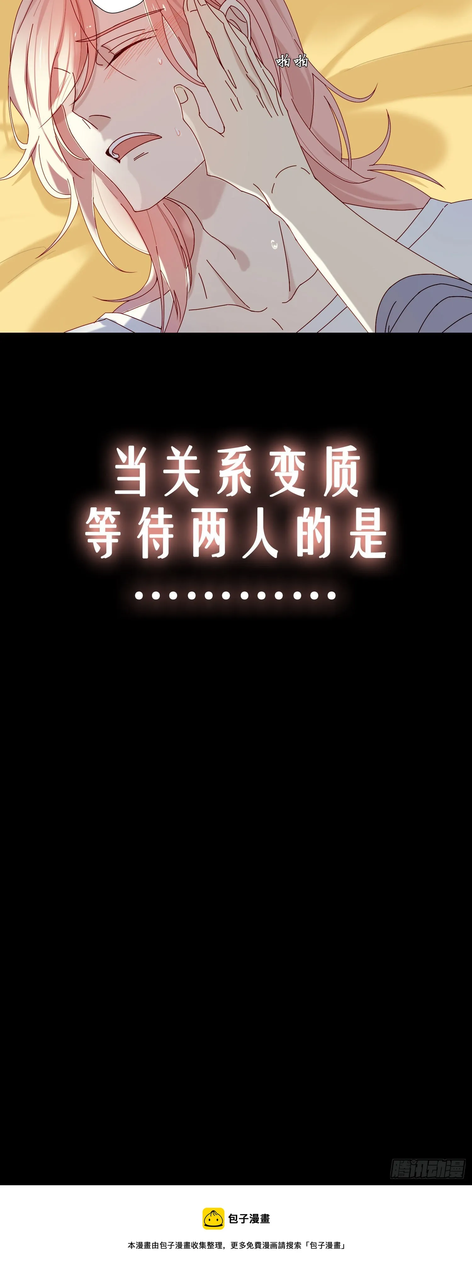 第26话 求你了 第43页