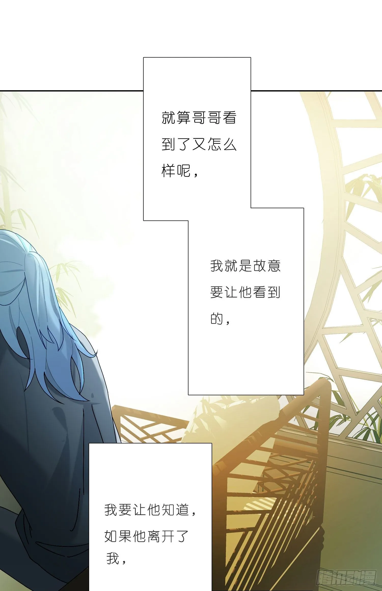 第28话 暴风雨的前夕 第23页