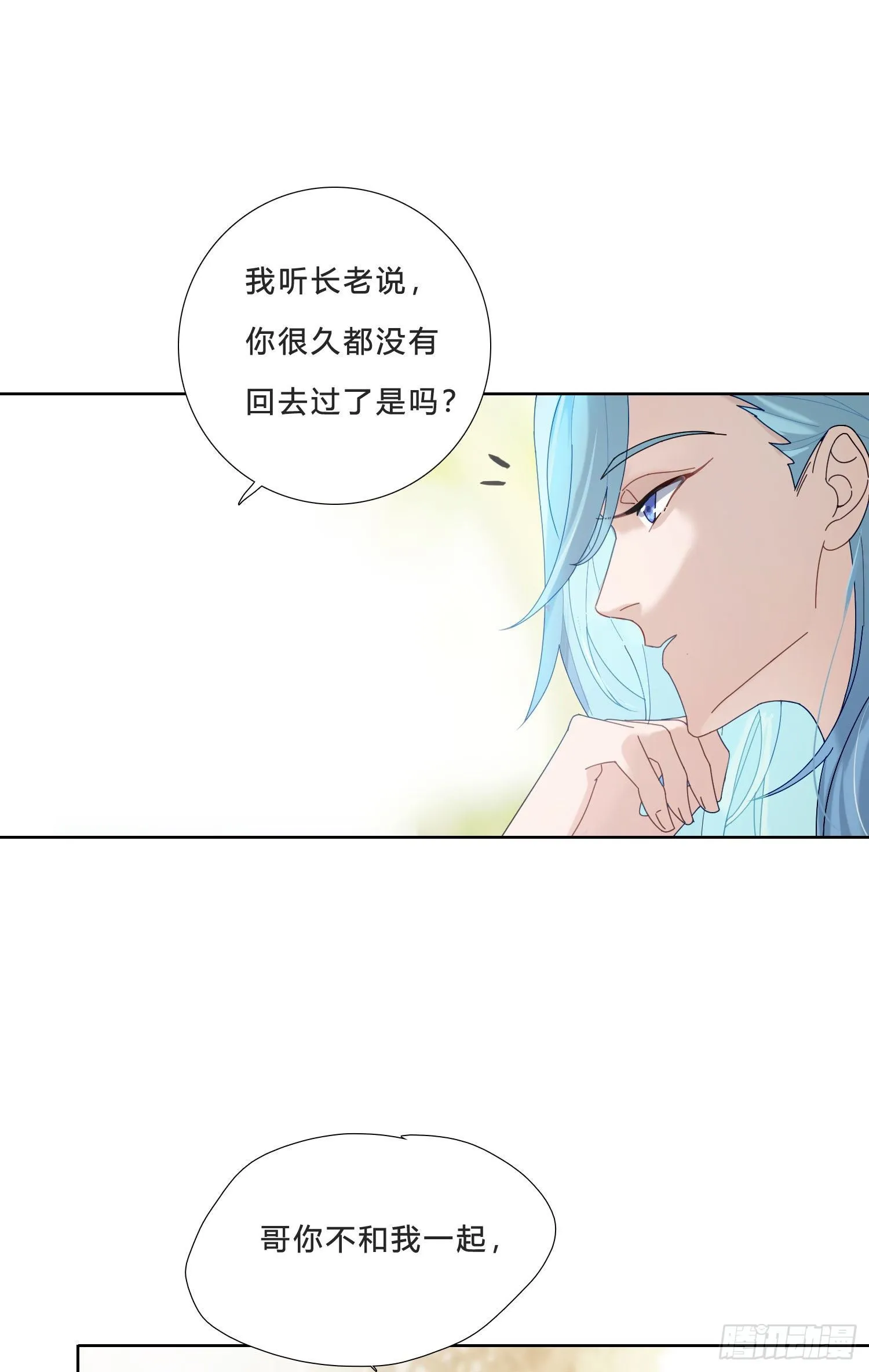 第28话 暴风雨的前夕 第25页