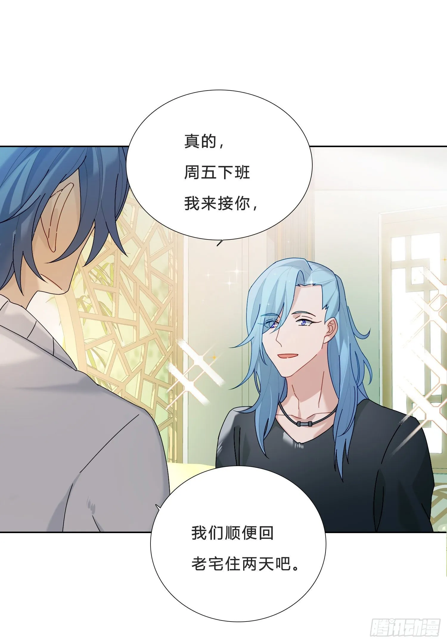 第28话 暴风雨的前夕 第29页