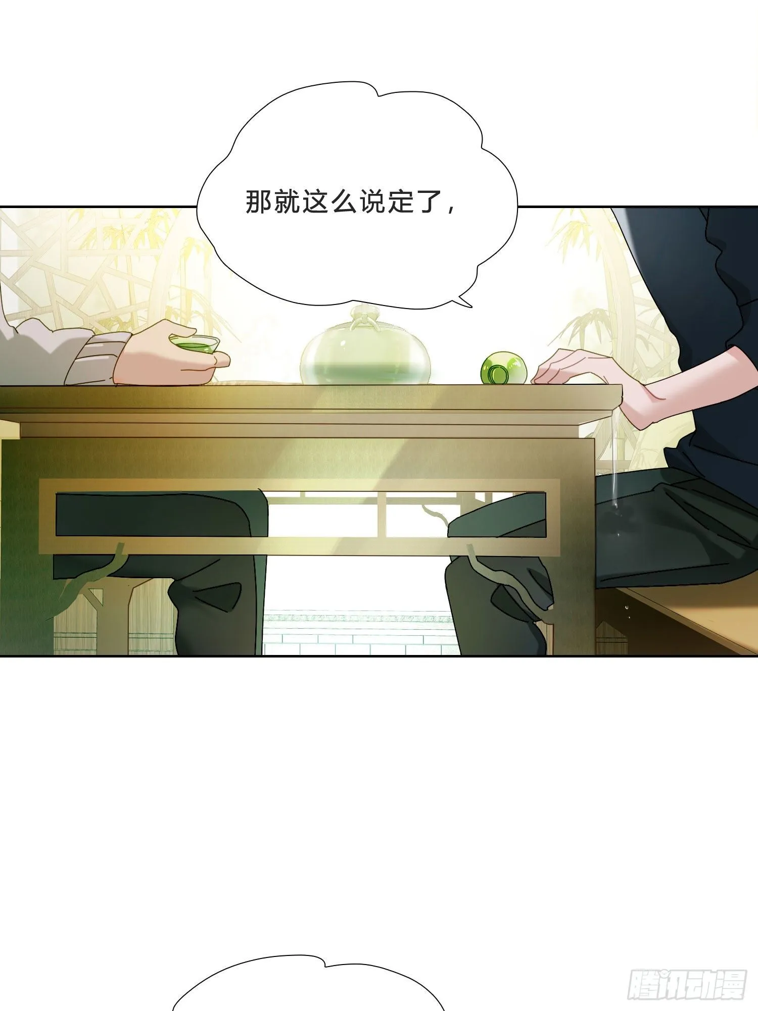 第28话 暴风雨的前夕 第30页