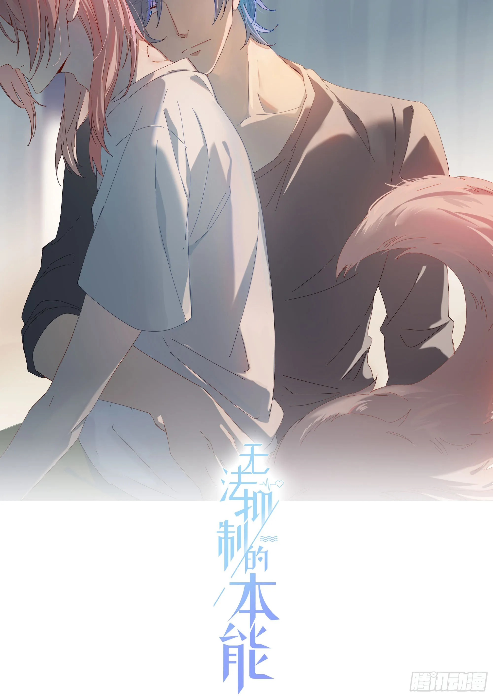 第27话 想要更多 第2页
