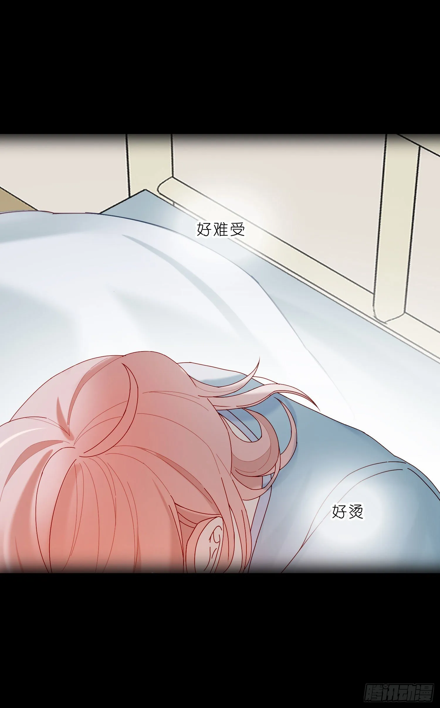 第27话 想要更多 第11页