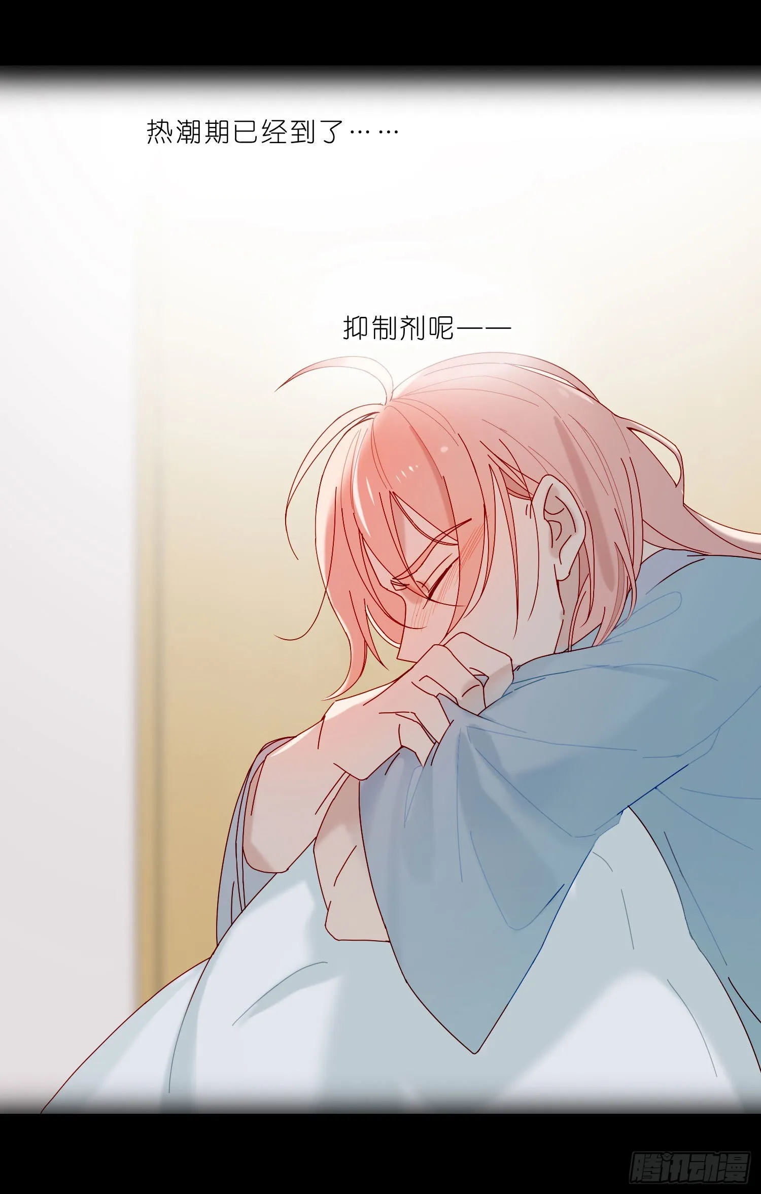 第27话 想要更多 第12页
