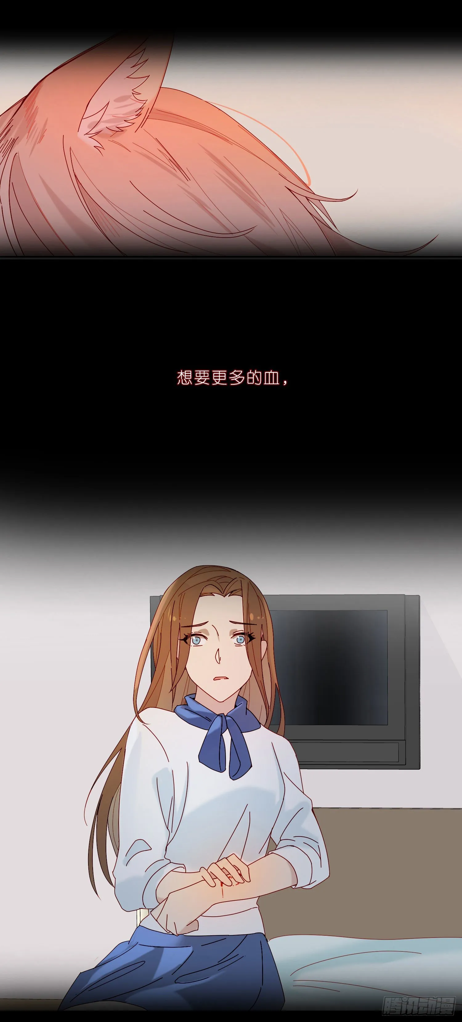 第27话 想要更多 第17页