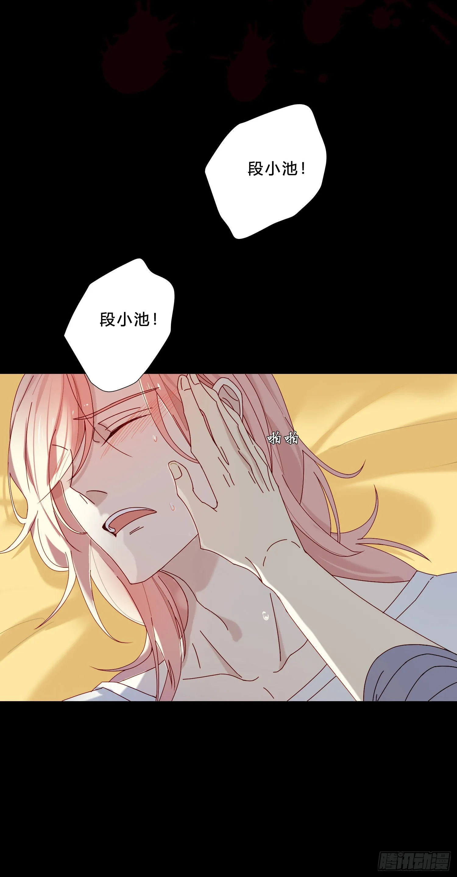 第27话 想要更多 第21页