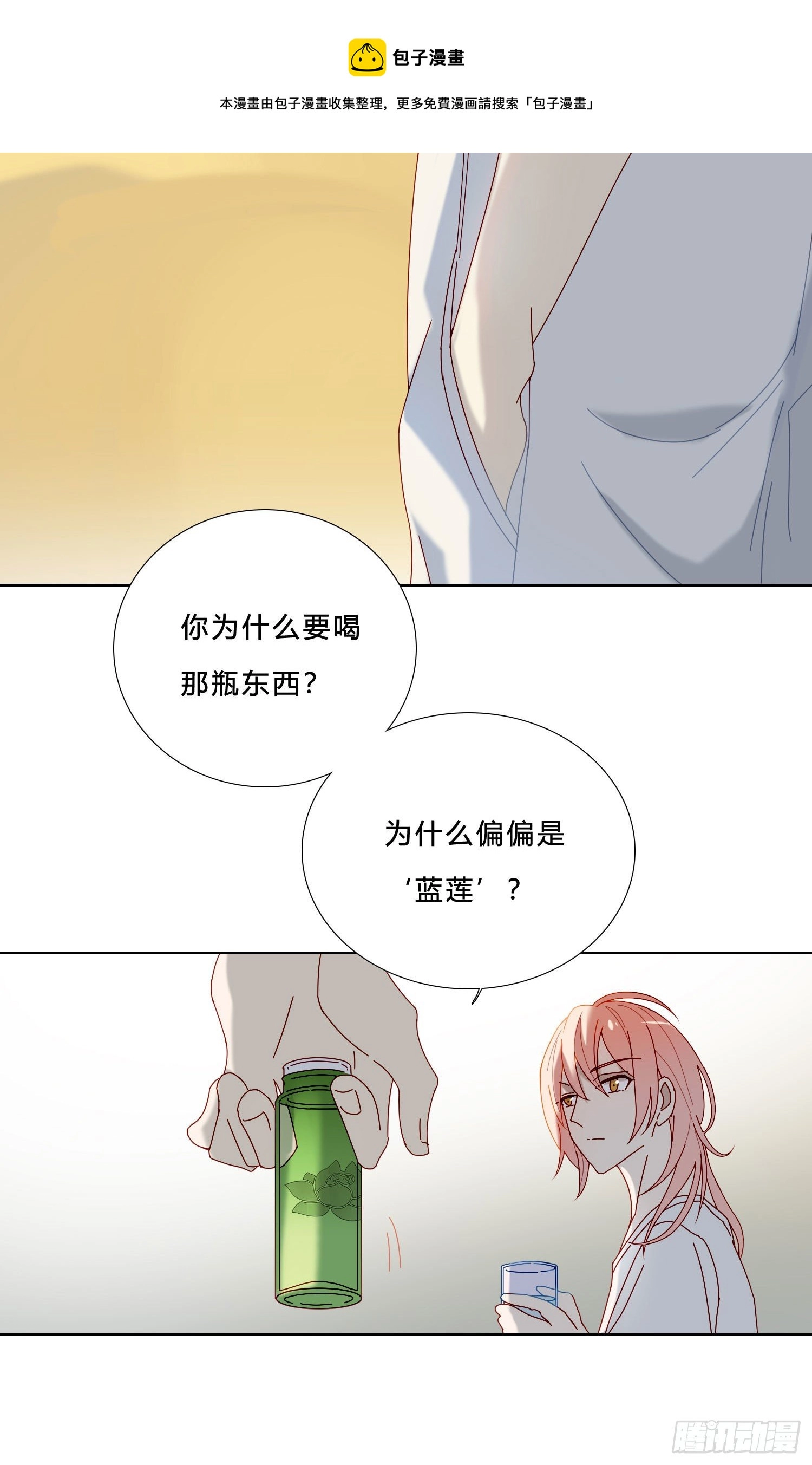 第27话 想要更多 第28页