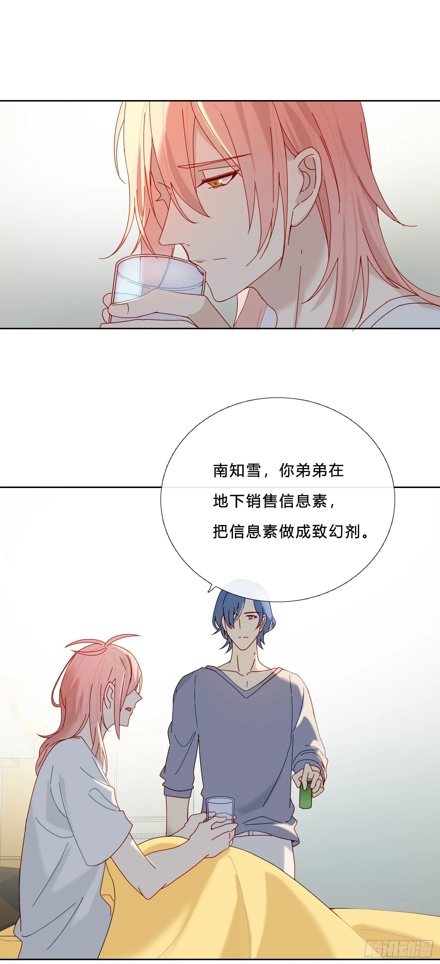 第27话 想要更多 第29页