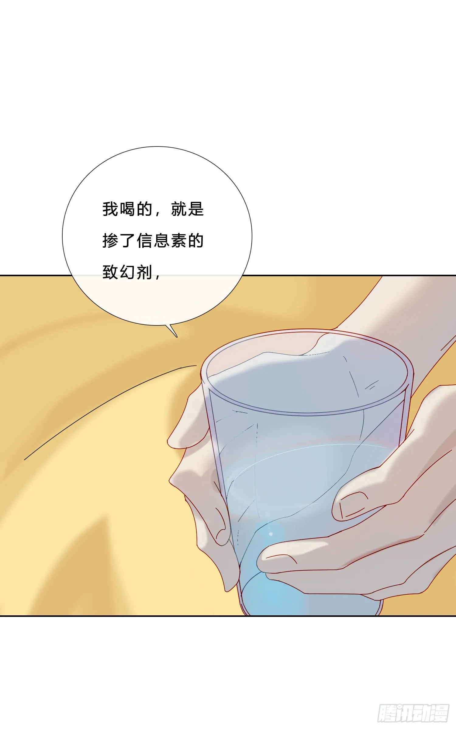 第27话 想要更多 第30页