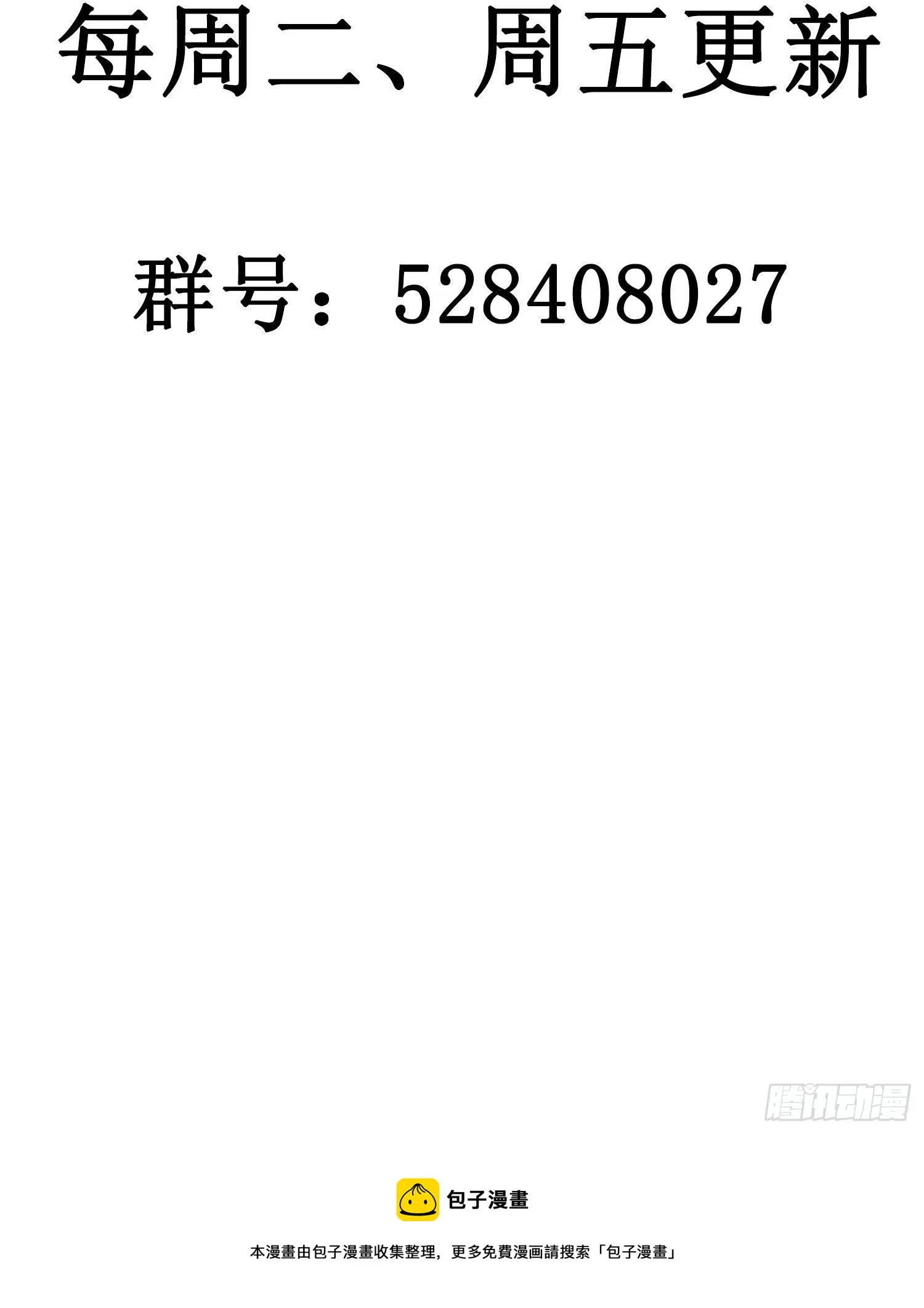 第27话 想要更多 第40页
