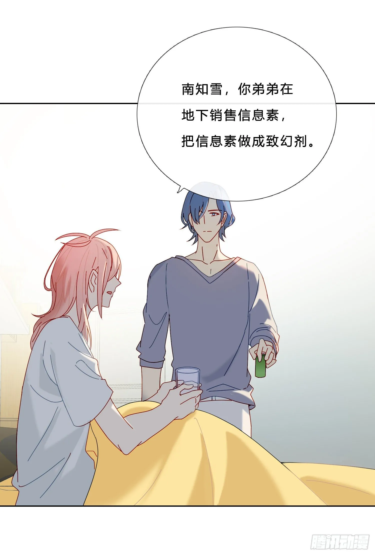 第29话 我就去救你 第2页