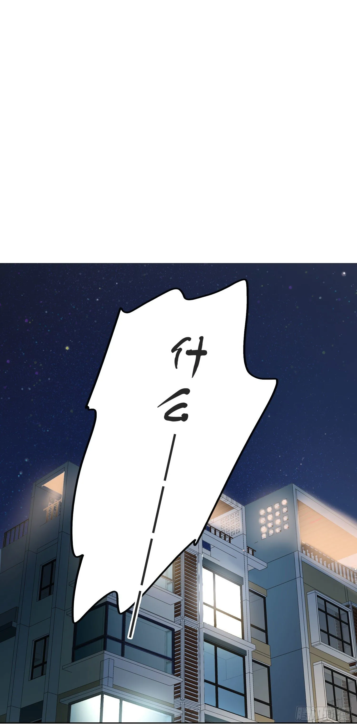 第29话 我就去救你 第8页