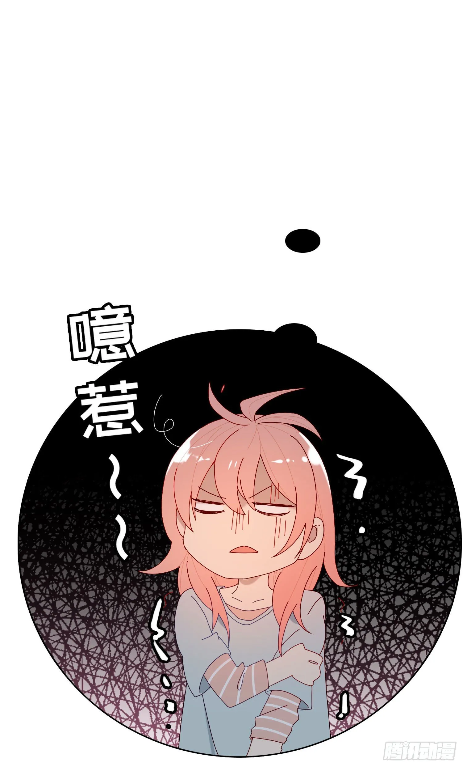 第29话 我就去救你 第13页