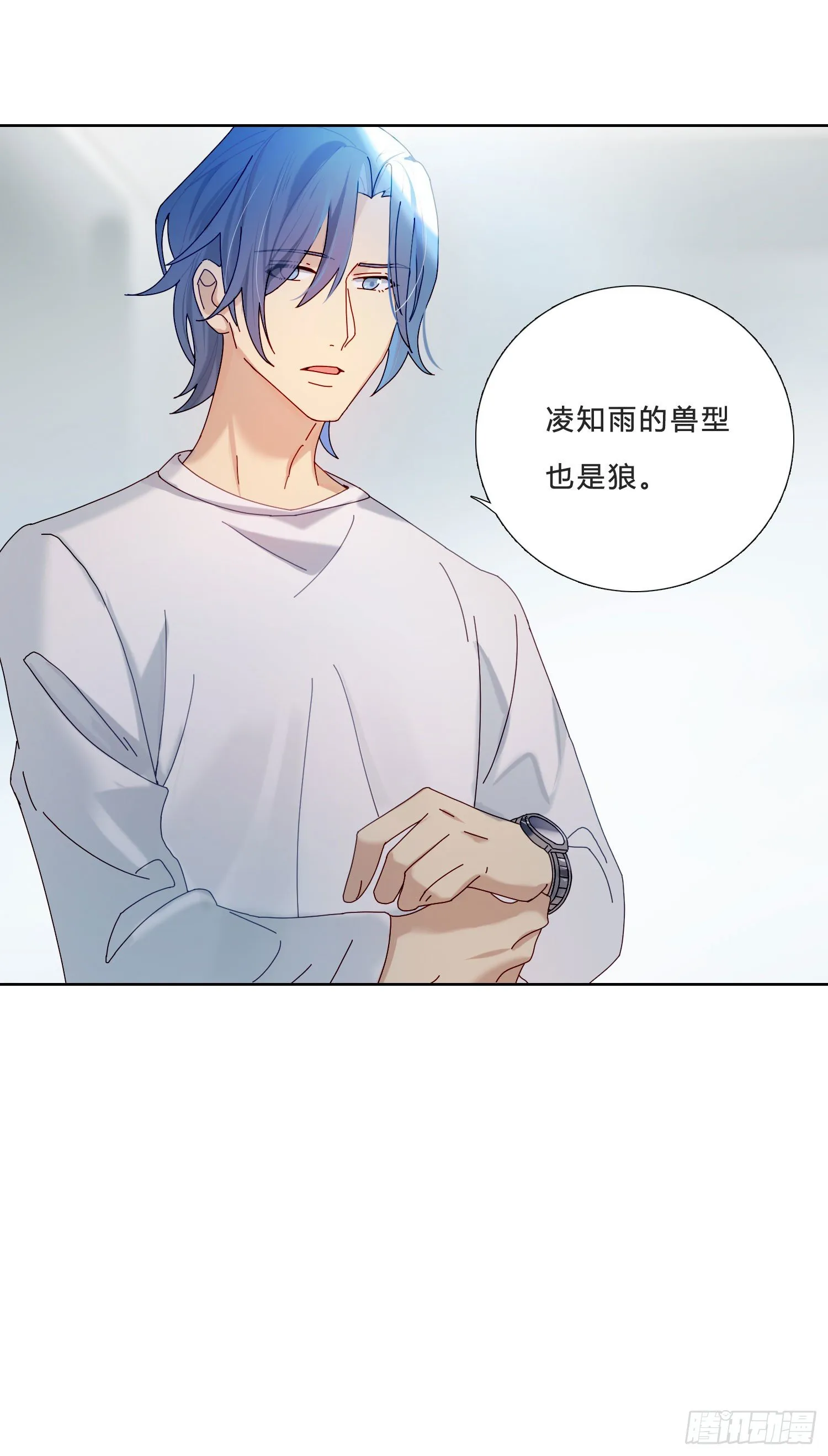 第29话 我就去救你 第16页